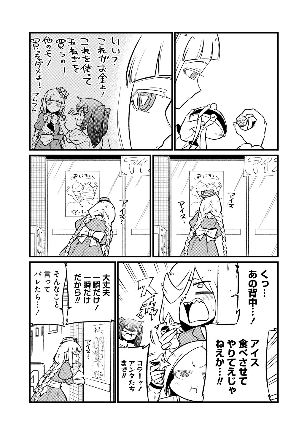 Mahou Shoujo ni Akogarete Chapter 63 13ページ