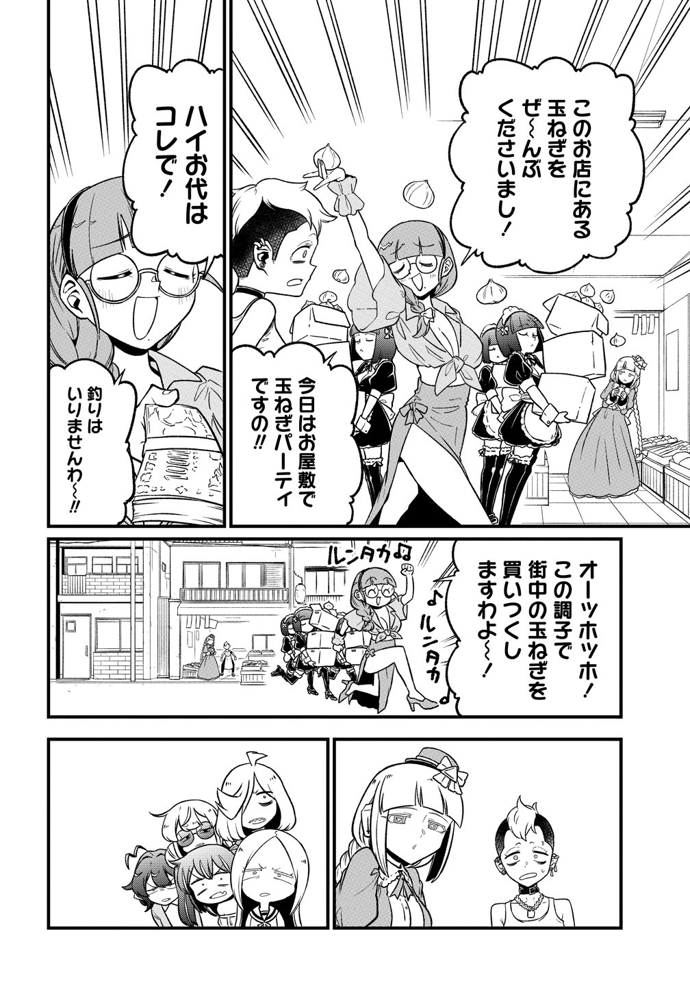 Mahou Shoujo ni Akogarete Chapter 63 18ページ