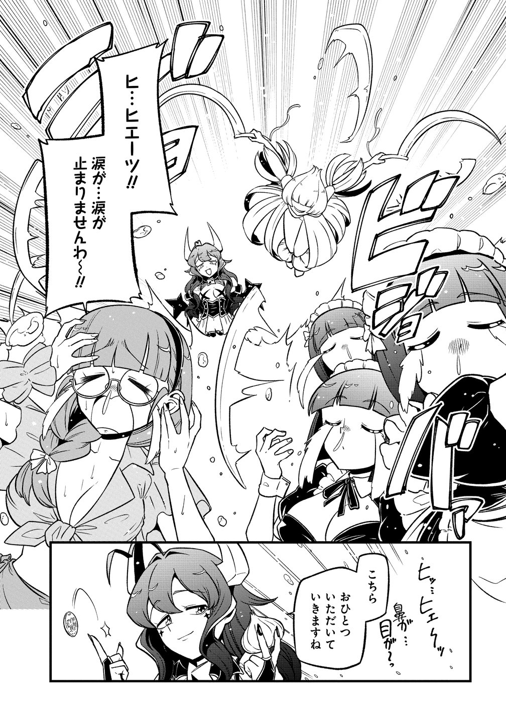 Mahou Shoujo ni Akogarete Chapter 63 21ページ