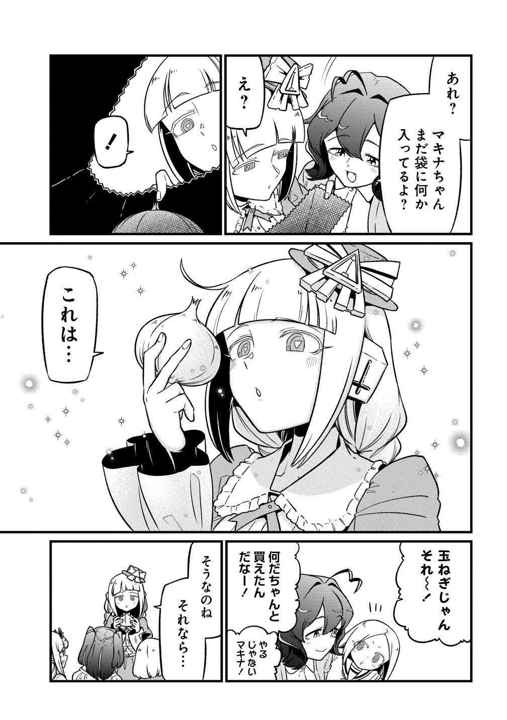Mahou Shoujo ni Akogarete Chapter 63 23ページ