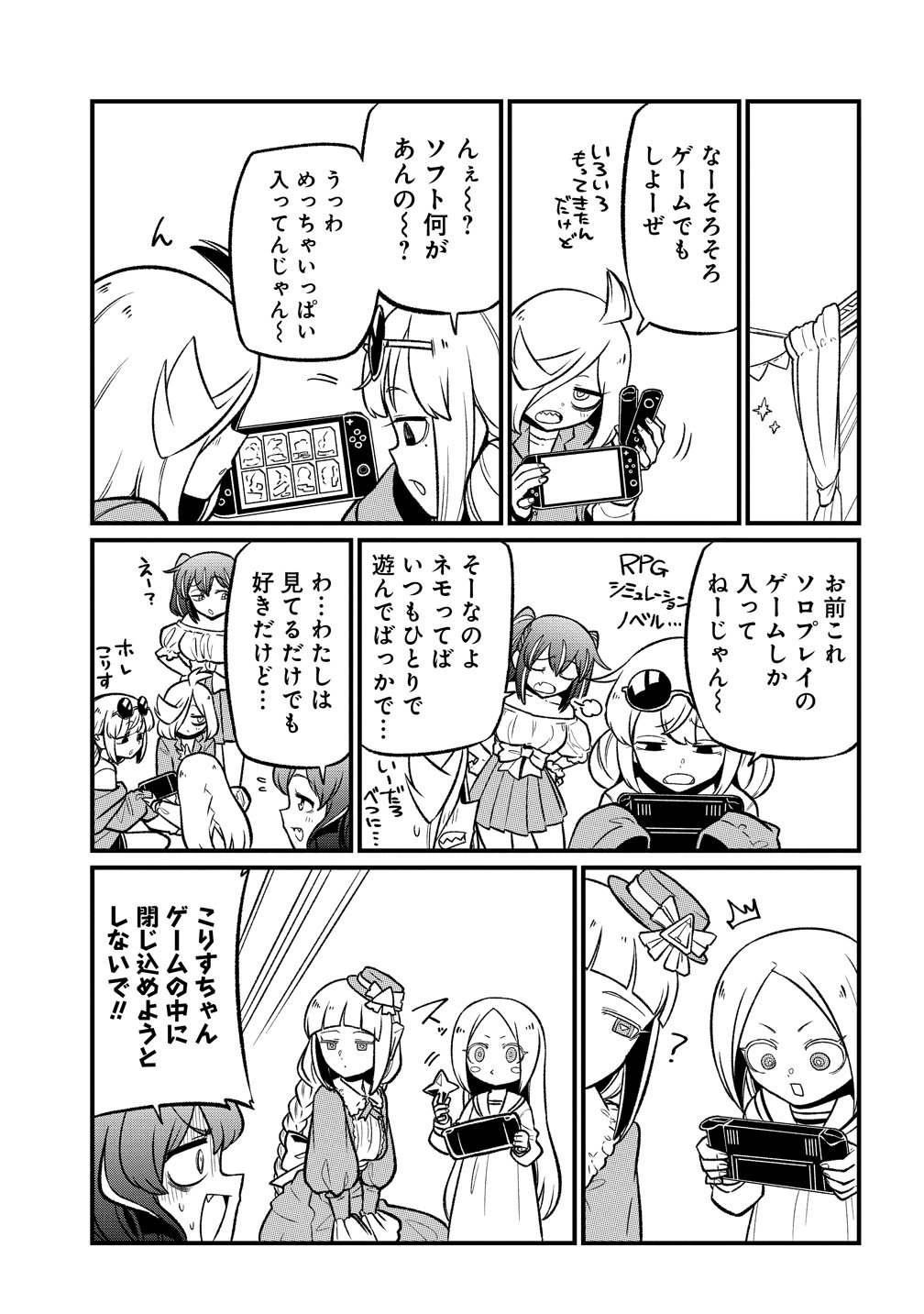 Mahou Shoujo ni Akogarete Chapter 63 5ページ