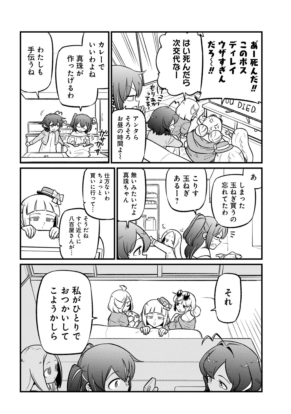 Mahou Shoujo ni Akogarete Chapter 63 6ページ