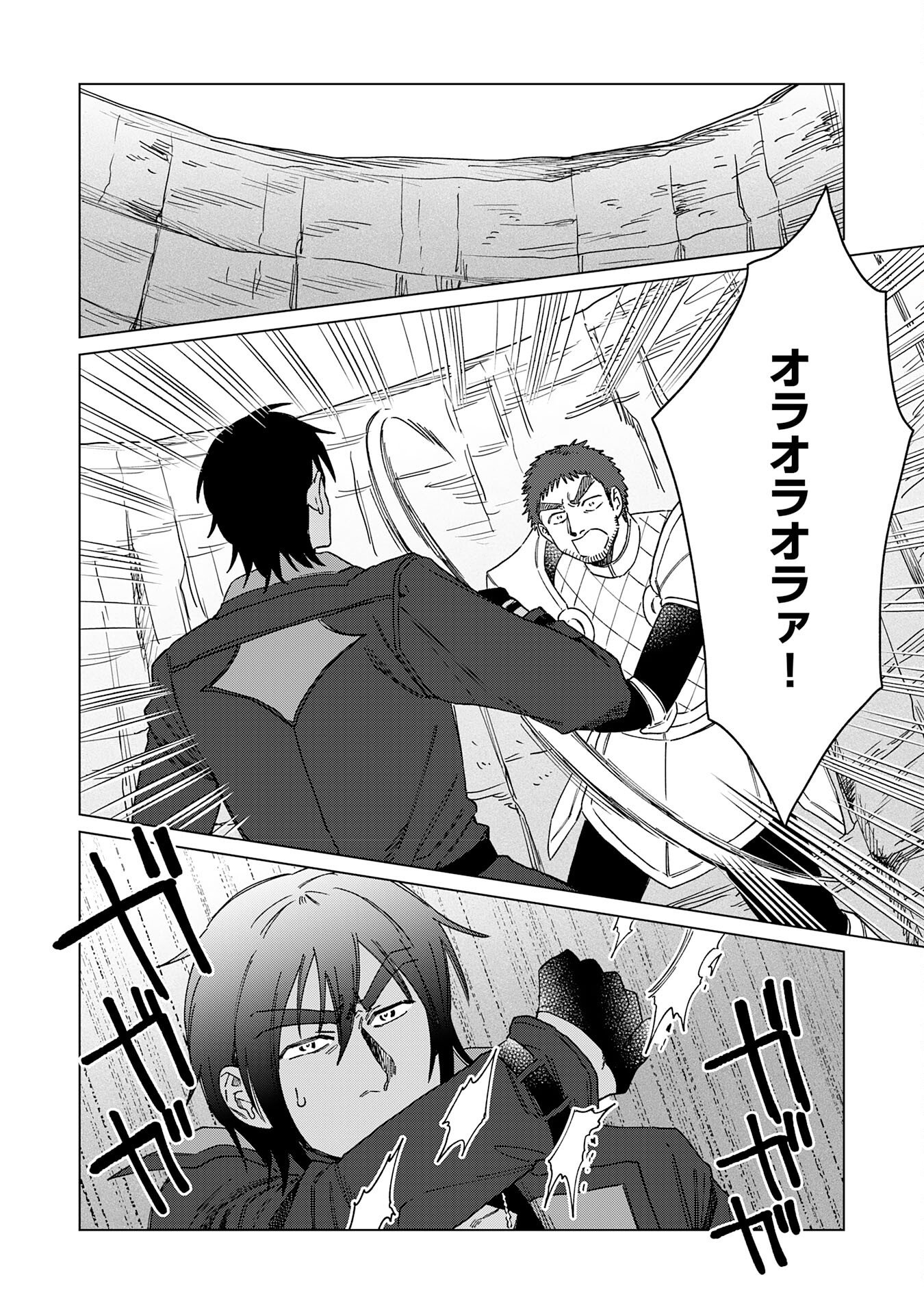 Seijuu ni Sodaterareta Shounen no Isekai Yururi Hourouki - Kami-sama kara Moratta Cheat Mahou de, Nakama-tachi to Slow Life wo Mankitsu-chuu Chapter 18 2ページ