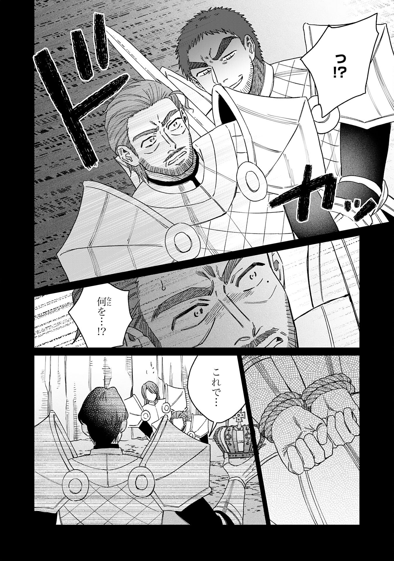 Seijuu ni Sodaterareta Shounen no Isekai Yururi Hourouki - Kami-sama kara Moratta Cheat Mahou de, Nakama-tachi to Slow Life wo Mankitsu-chuu Chapter 18 14ページ