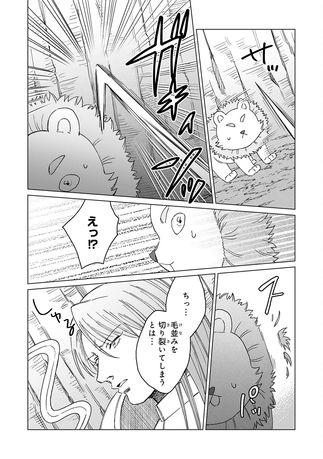 Seijuu ni Sodaterareta Shounen no Isekai Yururi Hourouki - Kami-sama kara Moratta Cheat Mahou de, Nakama-tachi to Slow Life wo Mankitsu-chuu Chapter 18 4ページ