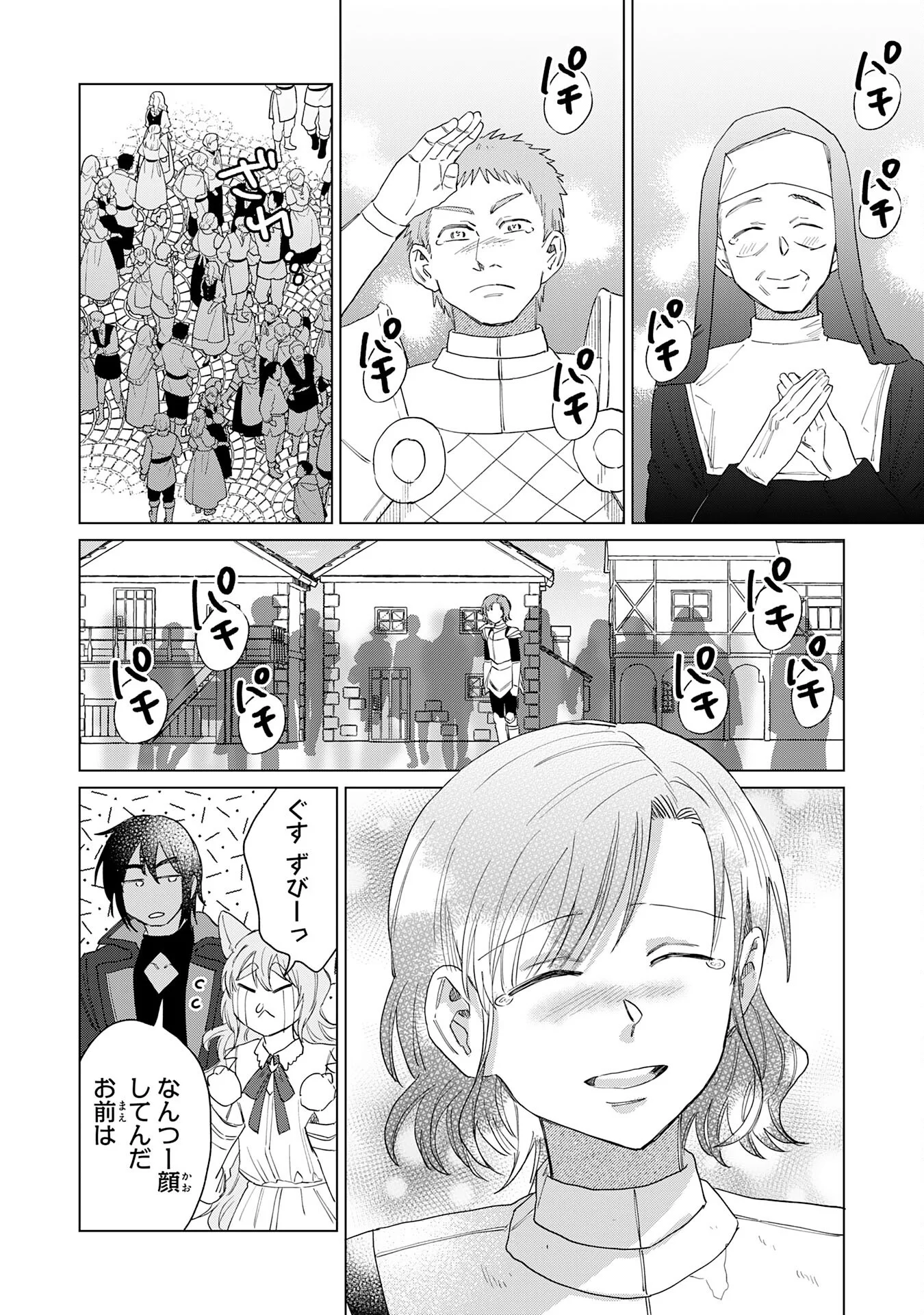 Seijuu ni Sodaterareta Shounen no Isekai Yururi Hourouki - Kami-sama kara Moratta Cheat Mahou de, Nakama-tachi to Slow Life wo Mankitsu-chuu Chapter 20 22ページ