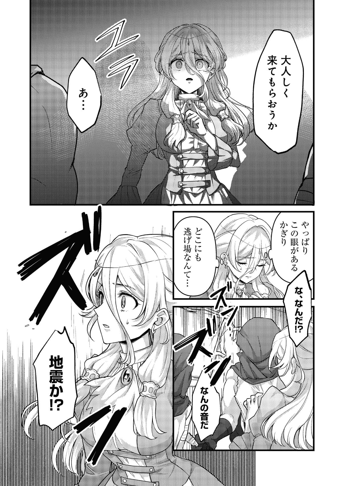 Ryuu ni Sodaterareta Saikyou: Subete o Kiwameta Shounen wa Ningenkai o Musou Suru Chapter 40 23ページ