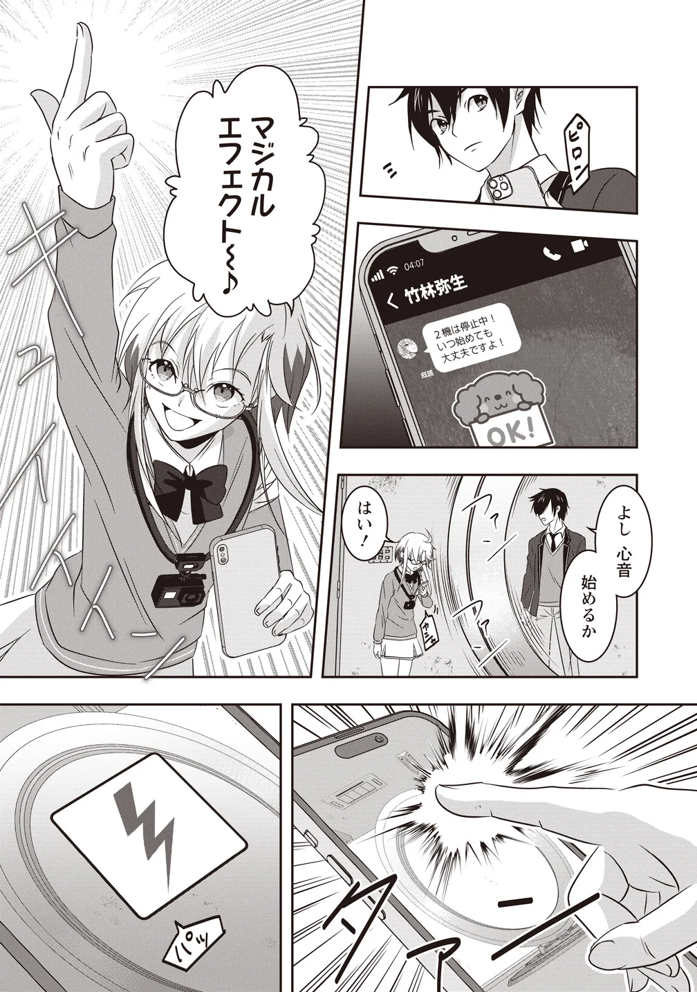 There's A Weekly Death Game At My School Chapter 21 2ページ