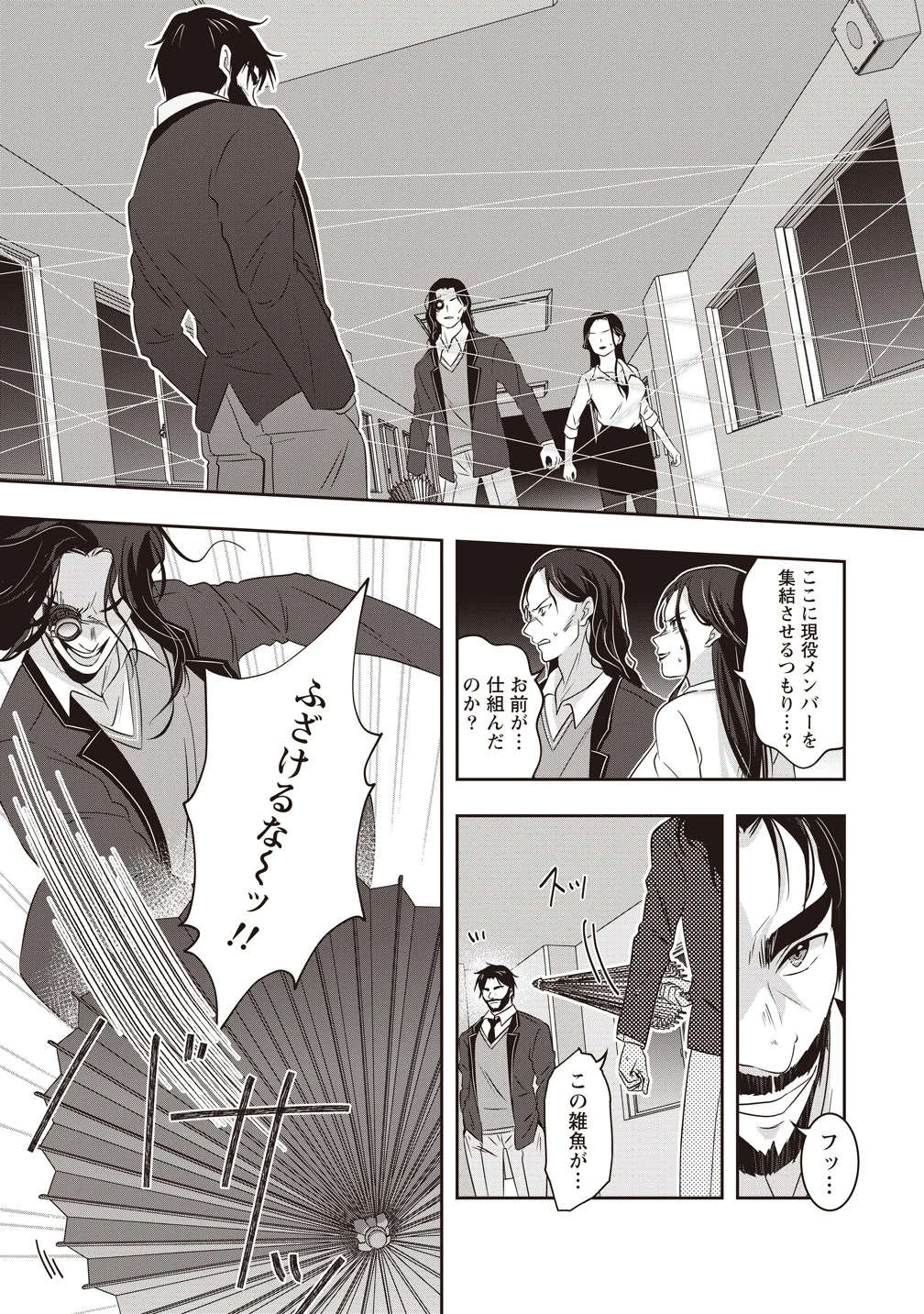 There's A Weekly Death Game At My School Chapter 21 13ページ