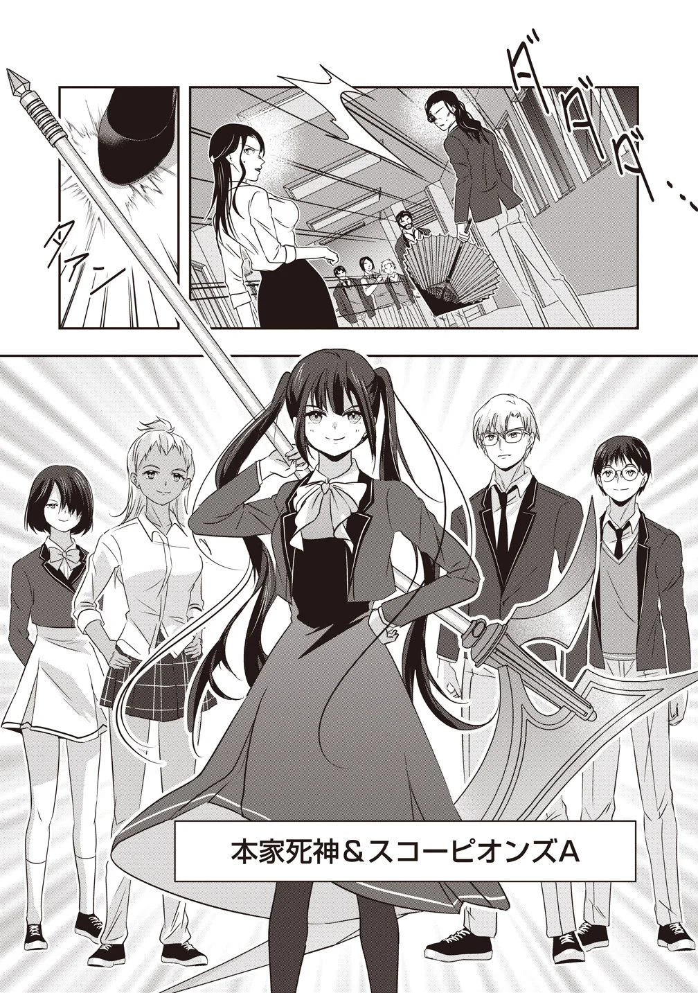 There's A Weekly Death Game At My School Chapter 21 17ページ