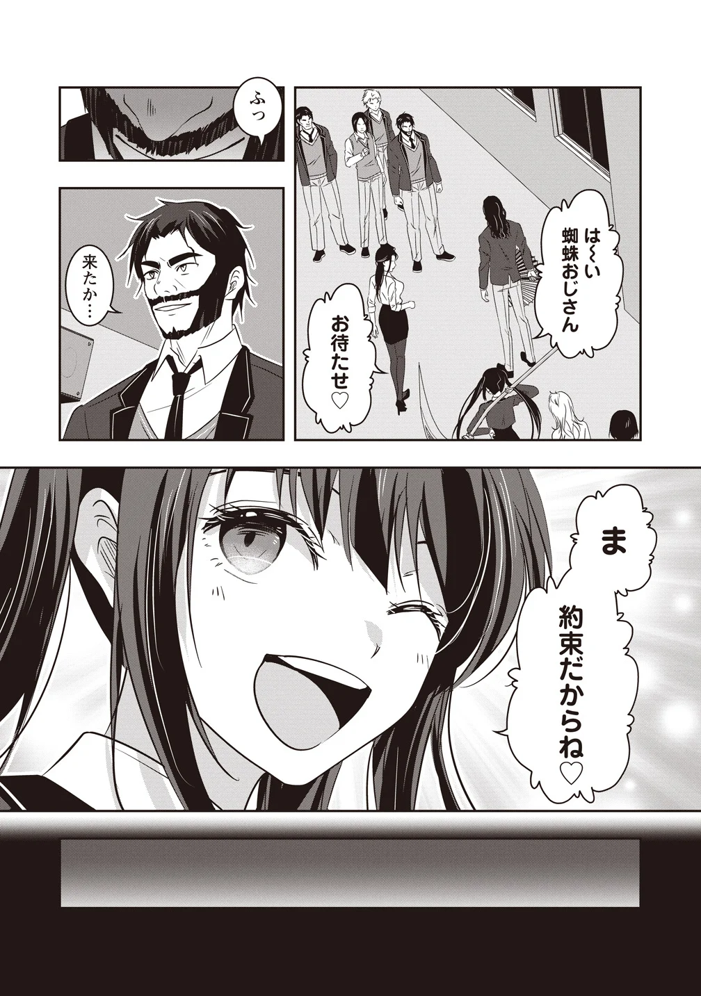 There's A Weekly Death Game At My School Chapter 21 18ページ
