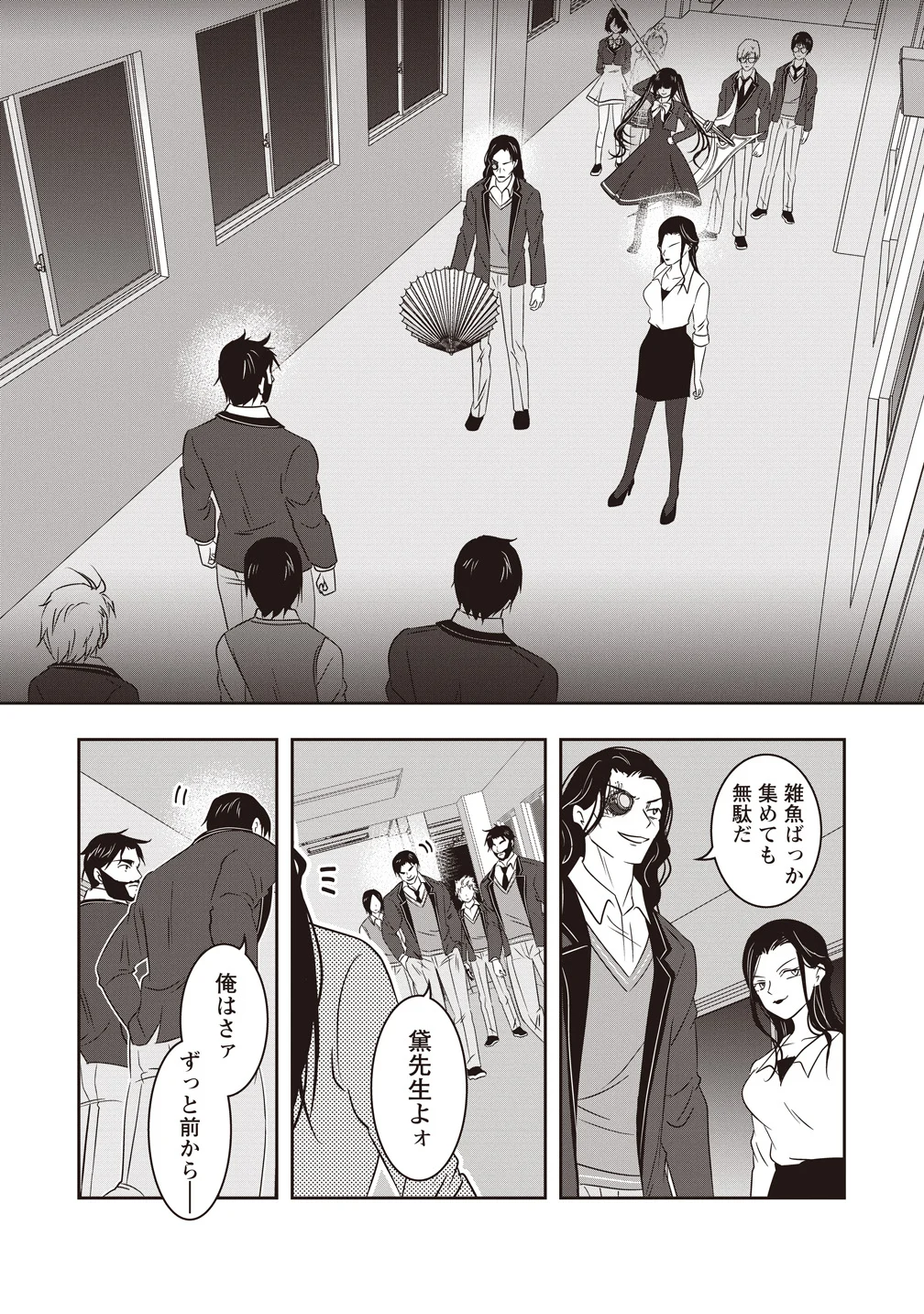 There's A Weekly Death Game At My School Chapter 21 20ページ