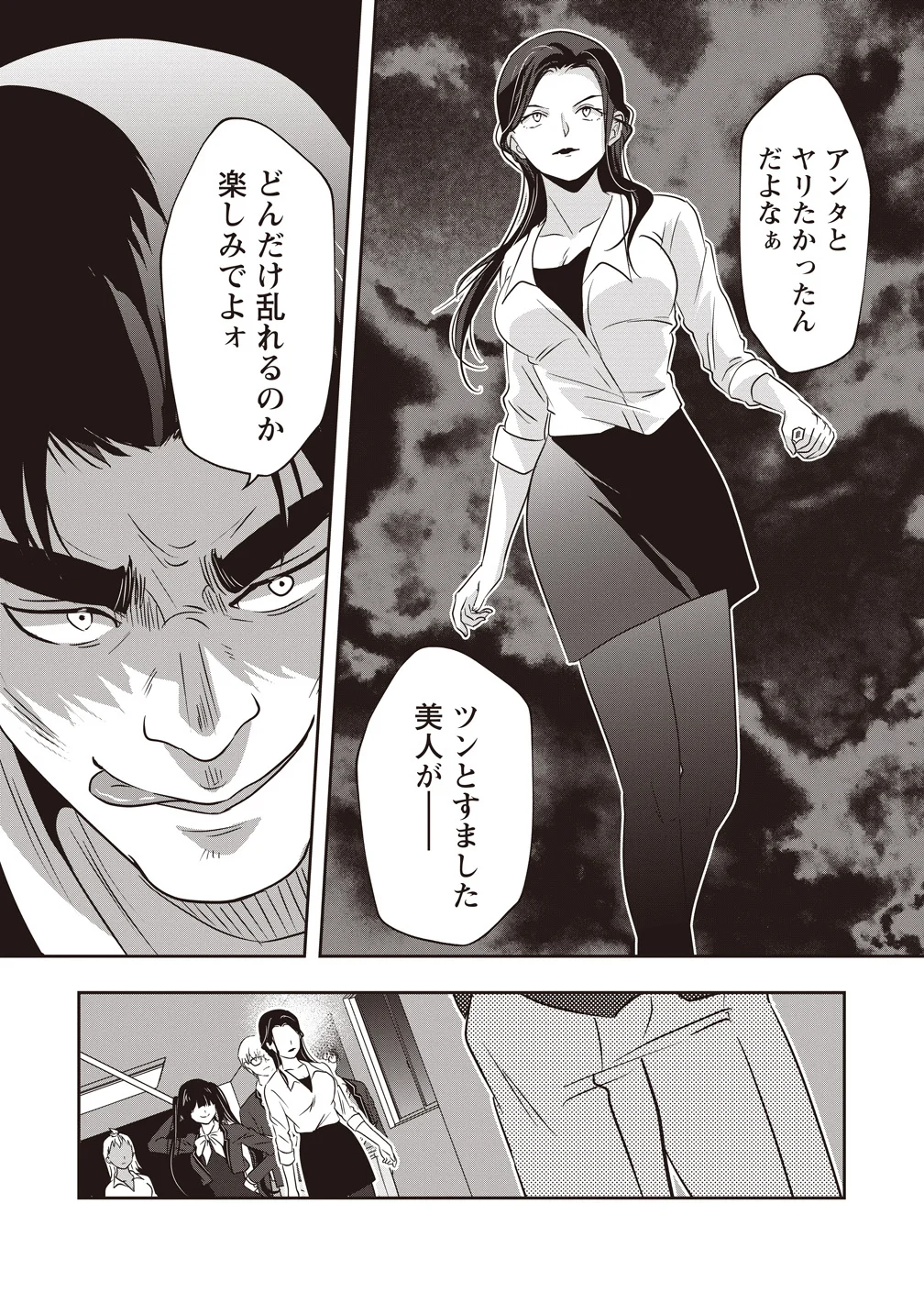 There's A Weekly Death Game At My School Chapter 21 21ページ