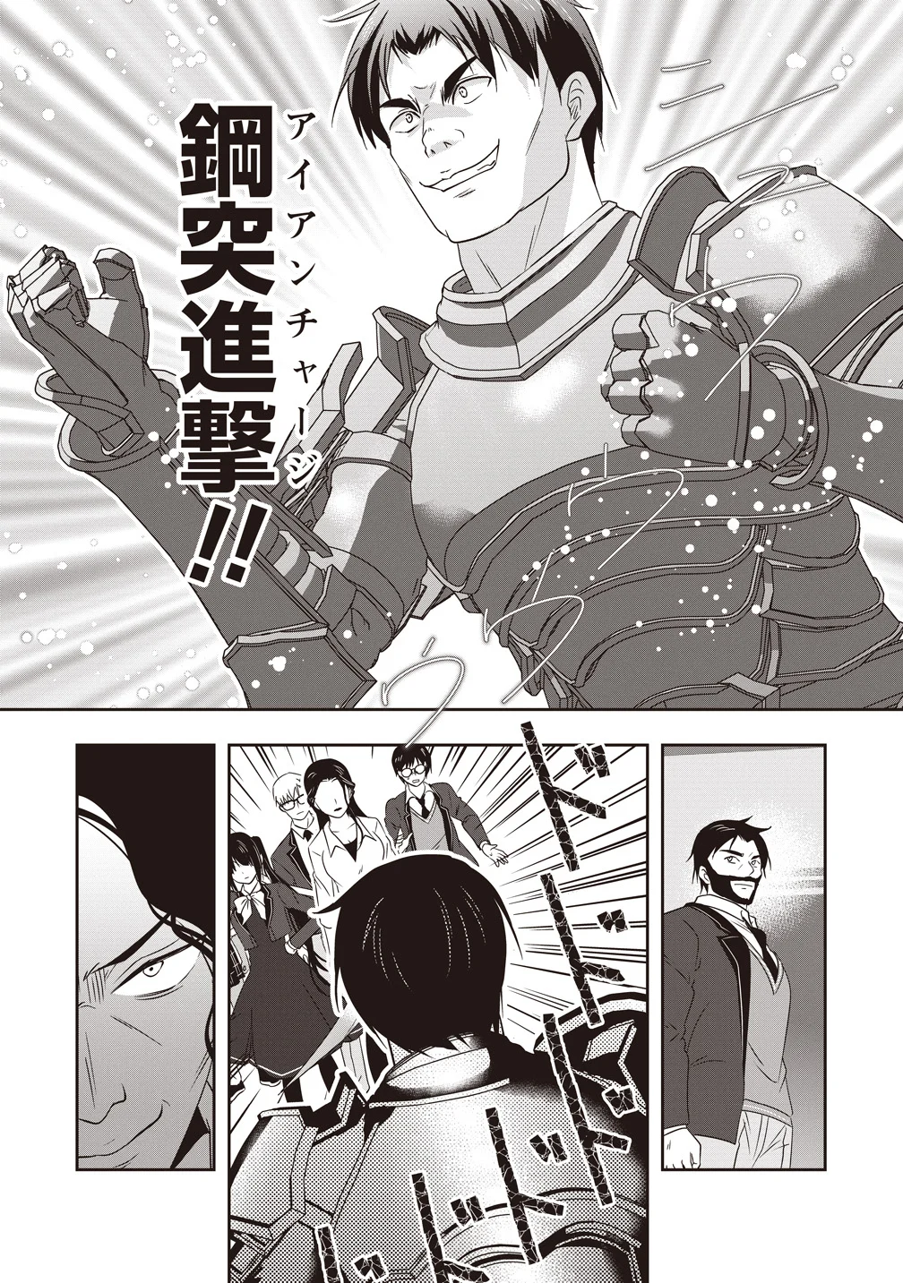 There's A Weekly Death Game At My School Chapter 21 23ページ