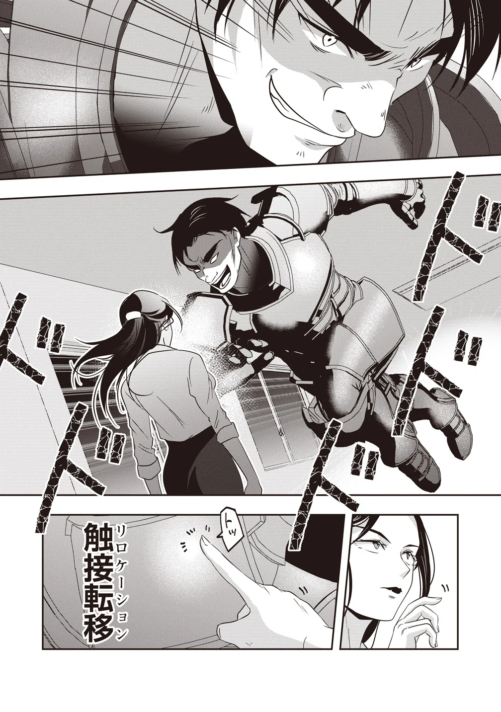 There's A Weekly Death Game At My School Chapter 21 24ページ