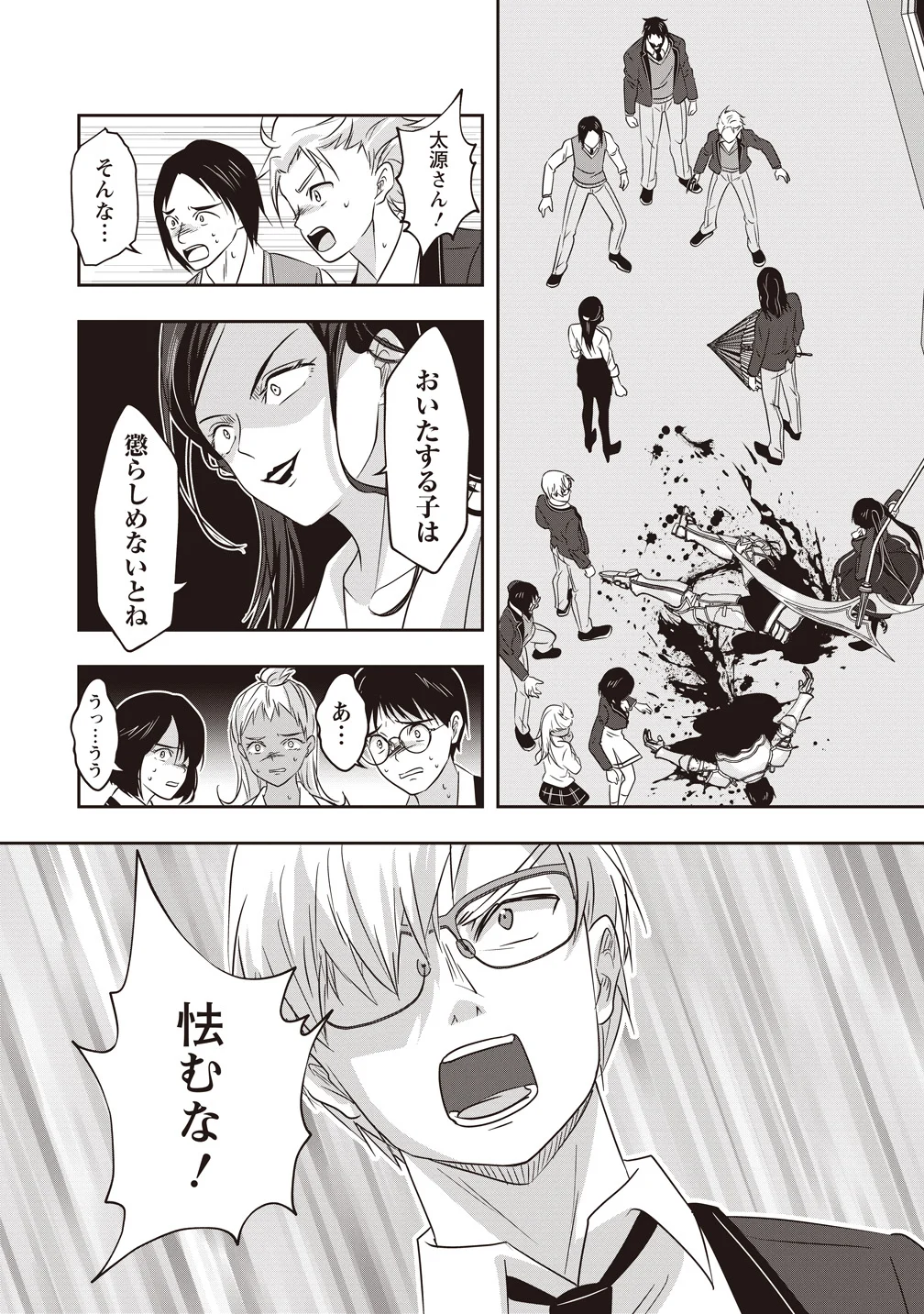 There's A Weekly Death Game At My School Chapter 21 26ページ