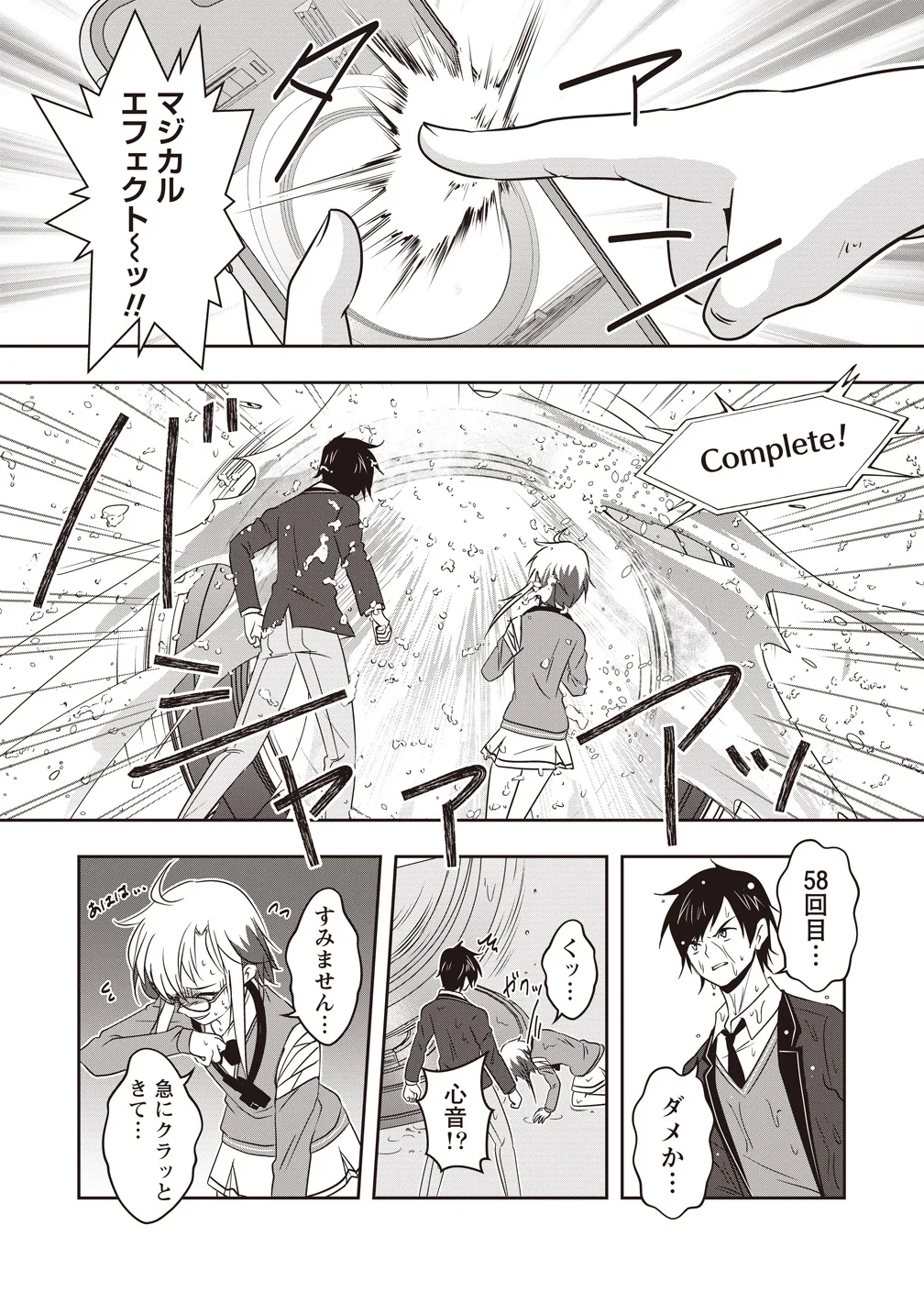 There's A Weekly Death Game At My School Chapter 21 28ページ