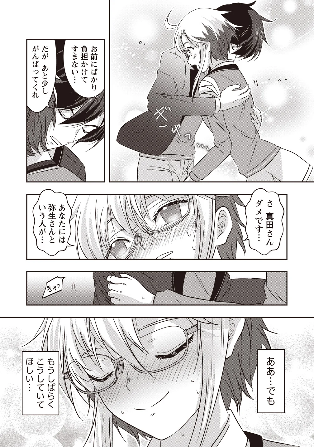 There's A Weekly Death Game At My School Chapter 21 29ページ