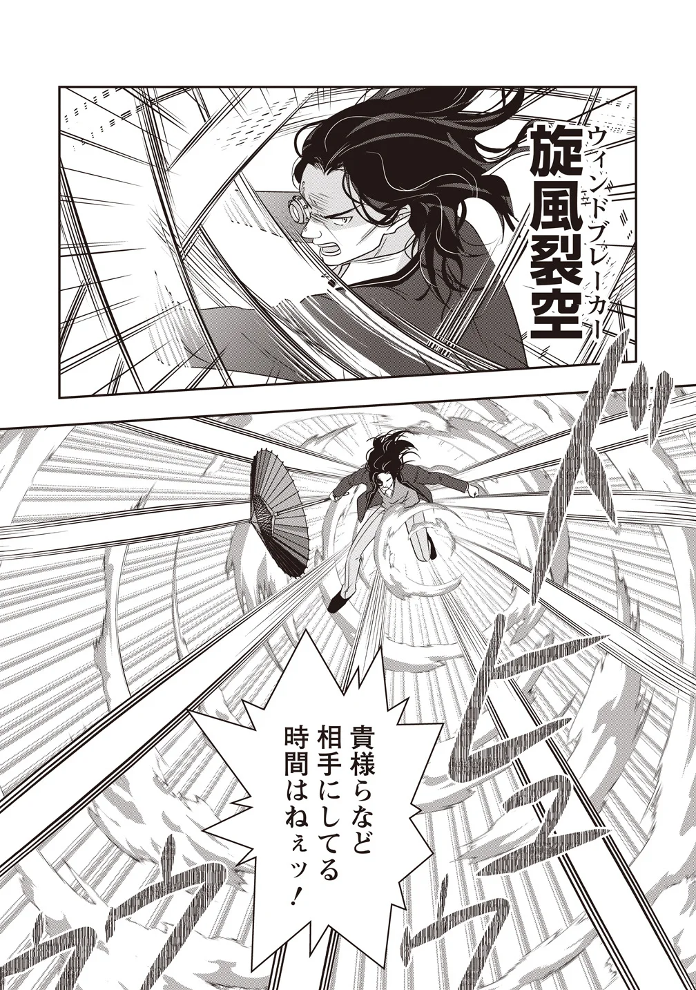 There's A Weekly Death Game At My School Chapter 21 30ページ