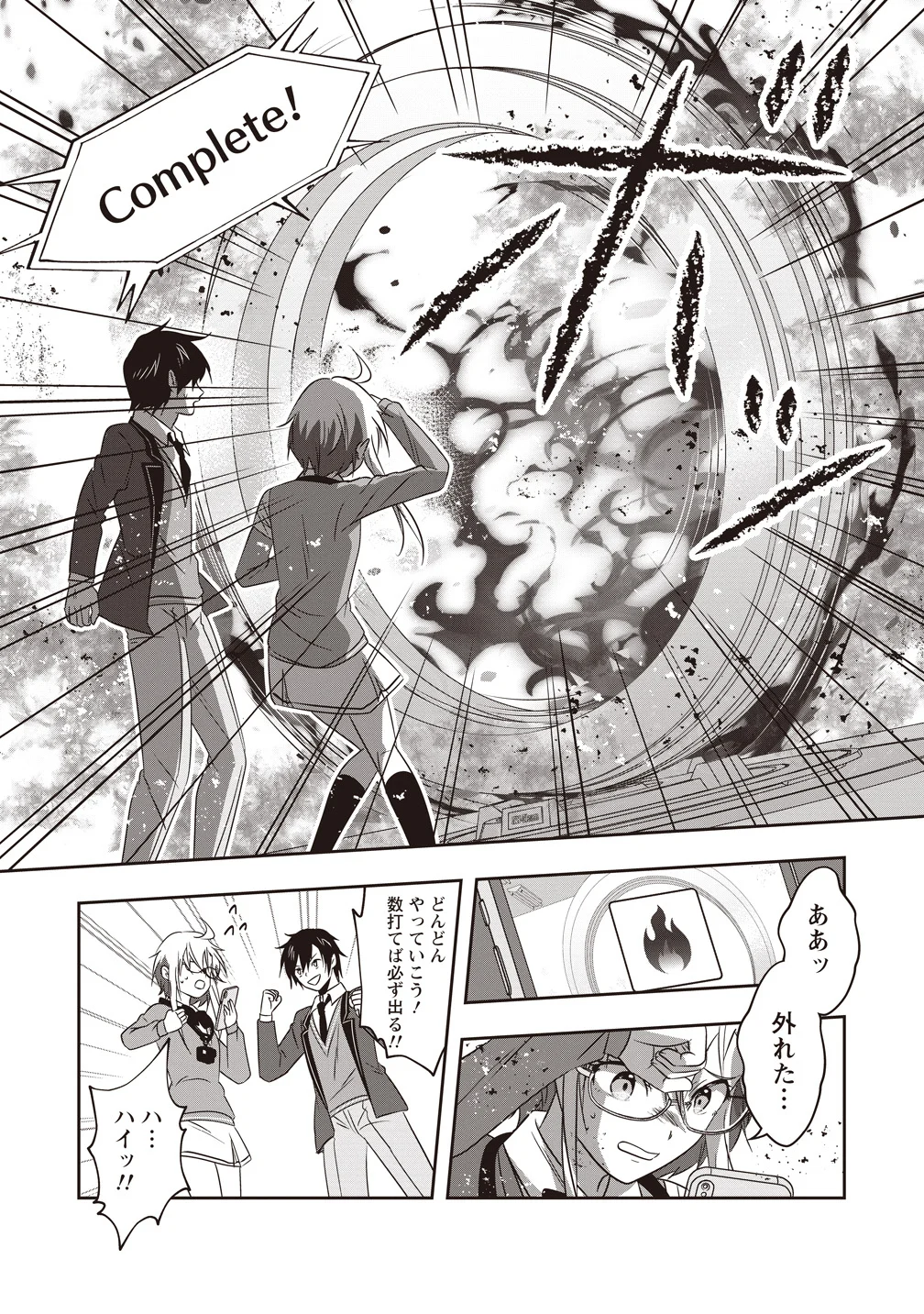 There's A Weekly Death Game At My School Chapter 21 4ページ