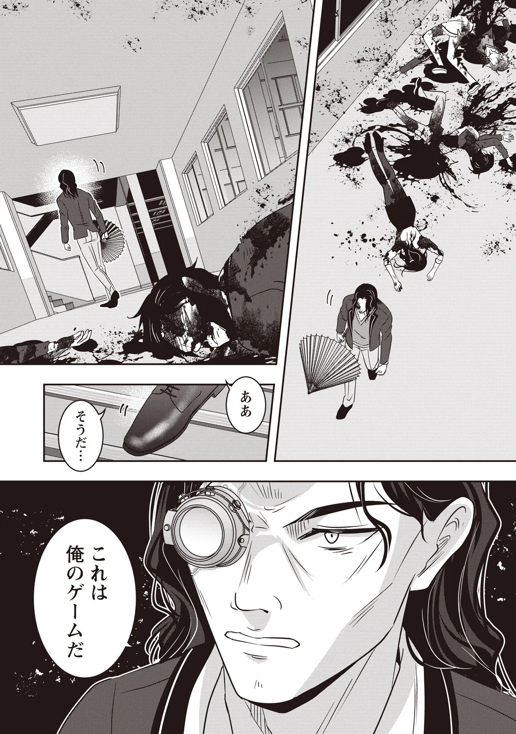 There's A Weekly Death Game At My School Chapter 21 34ページ