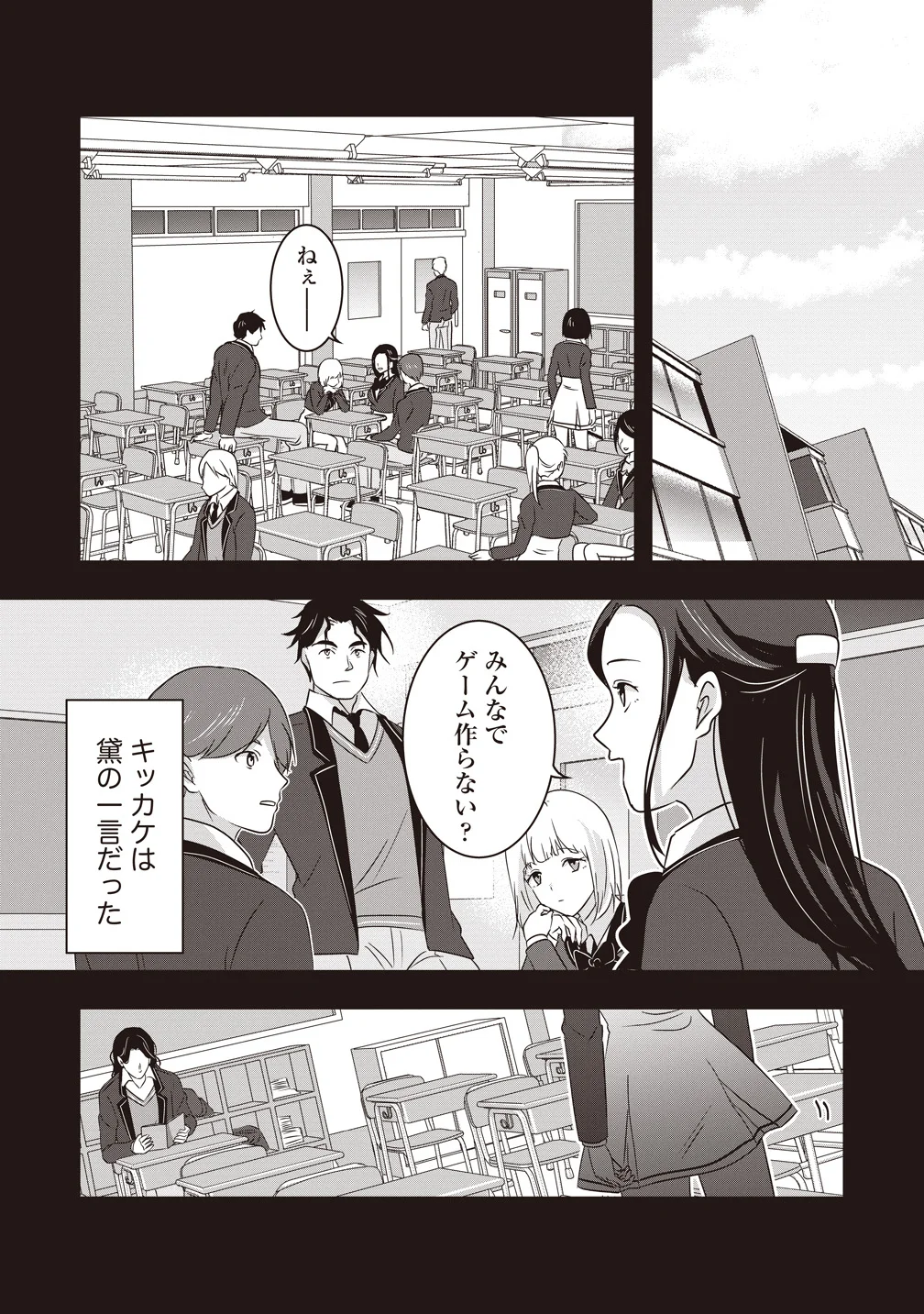 There's A Weekly Death Game At My School Chapter 21 35ページ