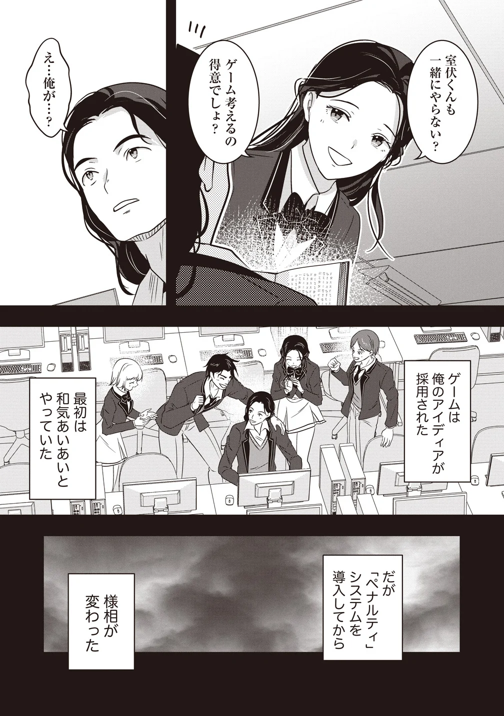 There's A Weekly Death Game At My School Chapter 21 36ページ