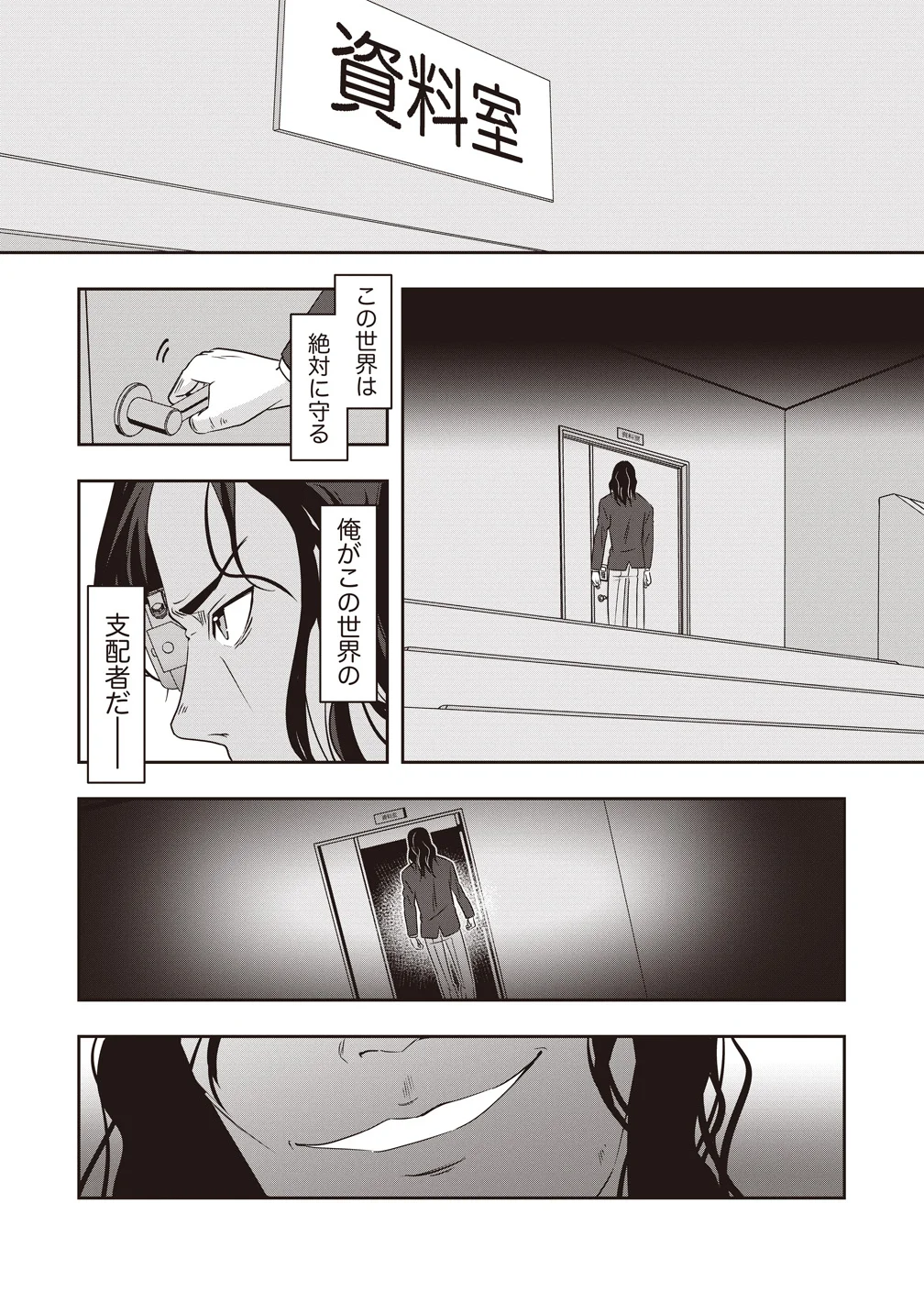 There's A Weekly Death Game At My School Chapter 21 38ページ