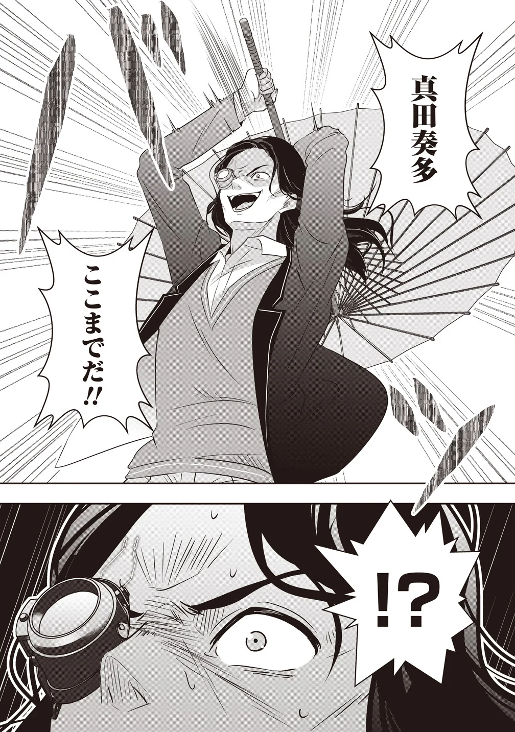 There's A Weekly Death Game At My School Chapter 21 39ページ