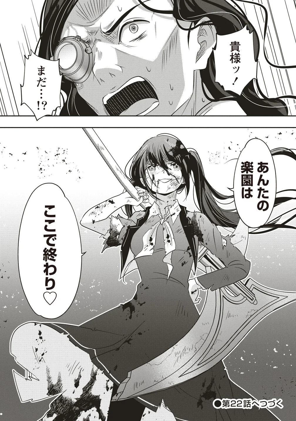There's A Weekly Death Game At My School Chapter 21 42ページ