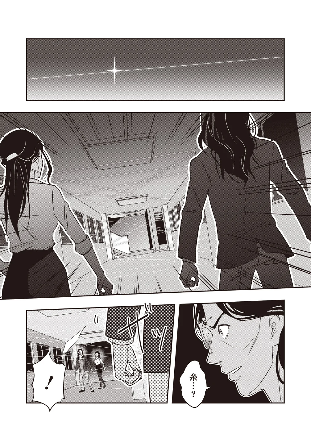 There's A Weekly Death Game At My School Chapter 21 7ページ