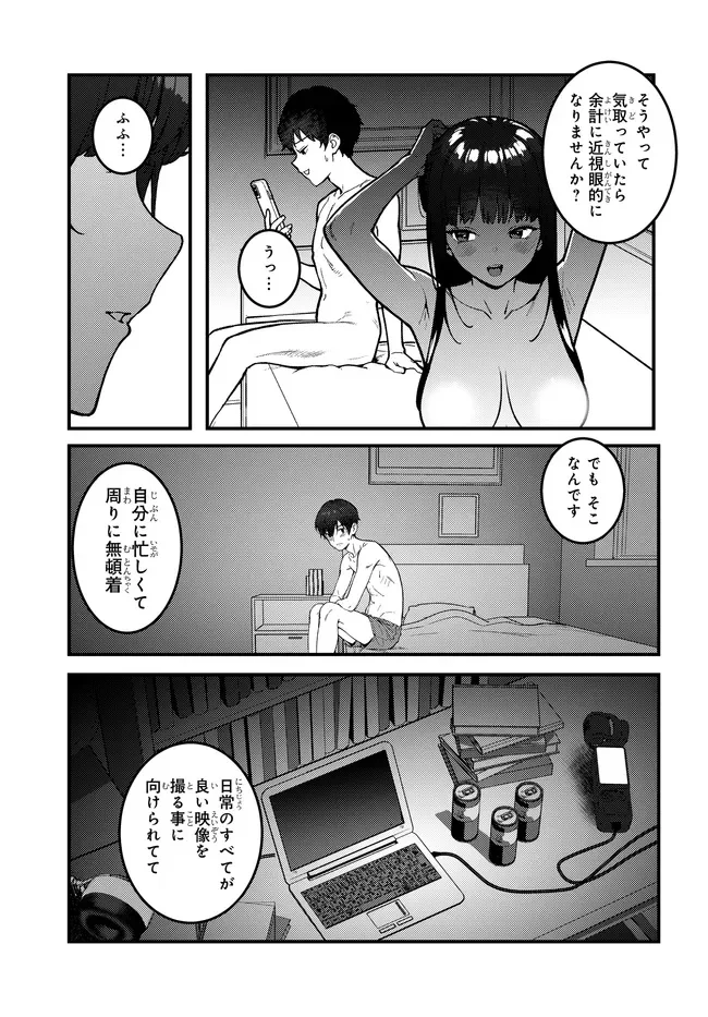 Sefure ga Zenzen Warikitte Kurenai Chapter 1 15ページ