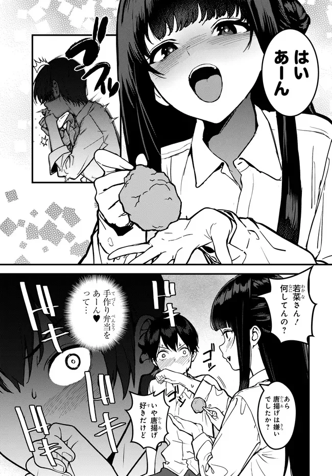 Sefure ga Zenzen Warikitte Kurenai Chapter 1 27ページ