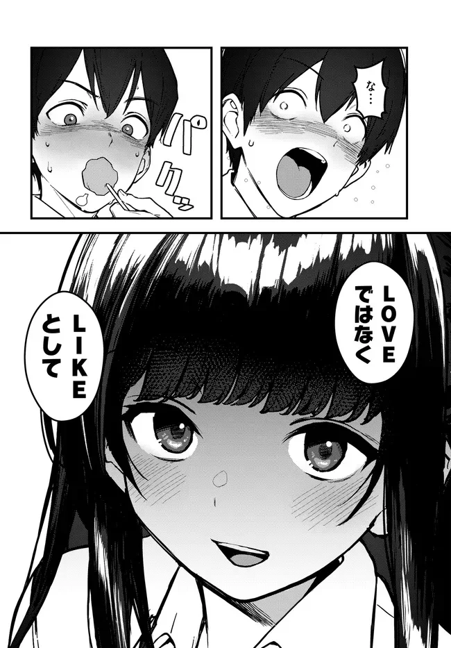 Sefure ga Zenzen Warikitte Kurenai Chapter 1 30ページ