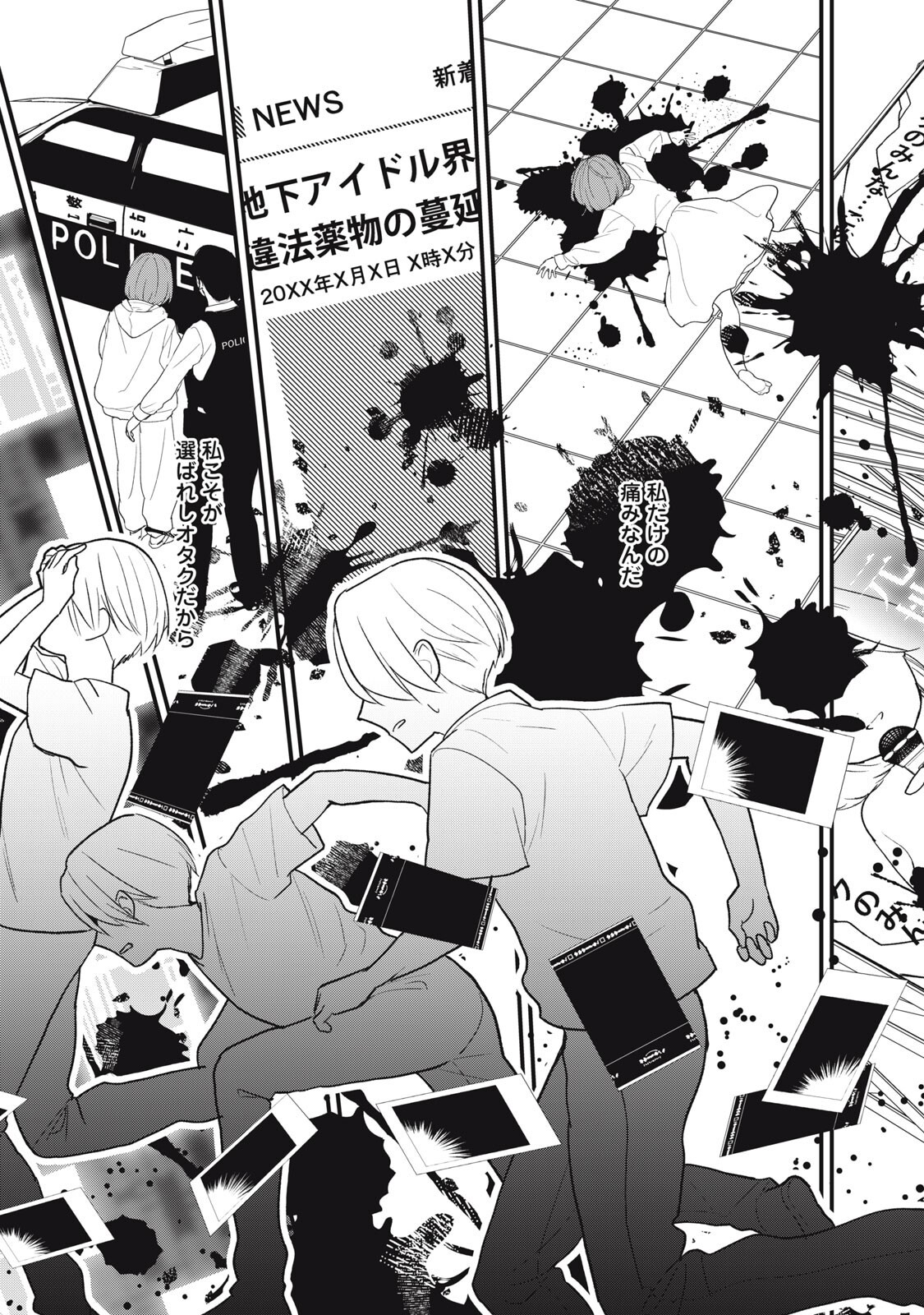Otaku ni wa Jinsei wo Tsumu Koto Shika Dekinai Chapter 13.2 11ページ