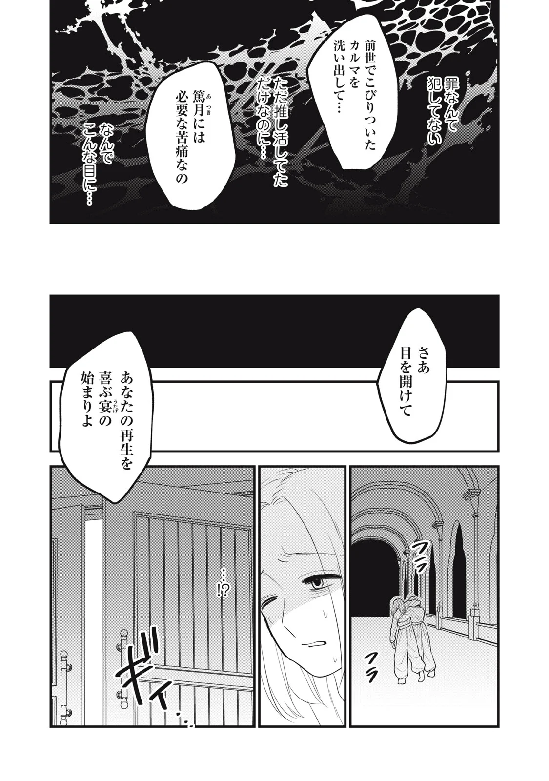 Otaku ni wa Jinsei wo Tsumu Koto Shika Dekinai Chapter 14 17ページ