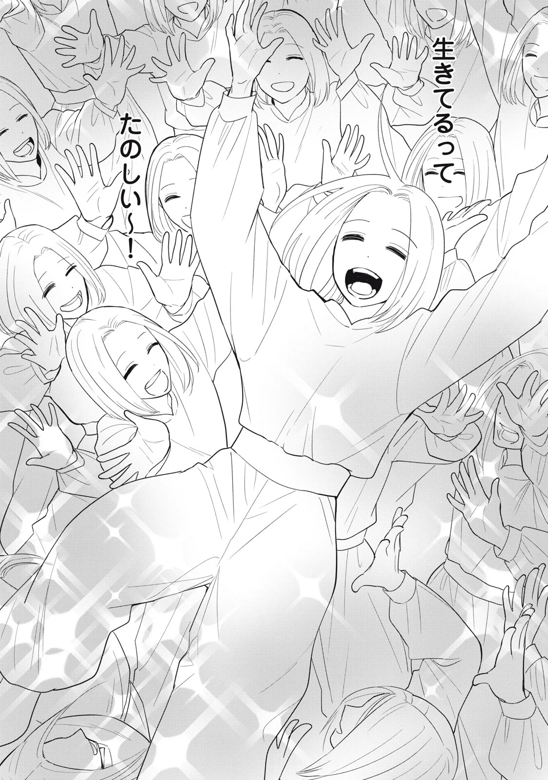 Otaku ni wa Jinsei wo Tsumu Koto Shika Dekinai Chapter 14 22ページ