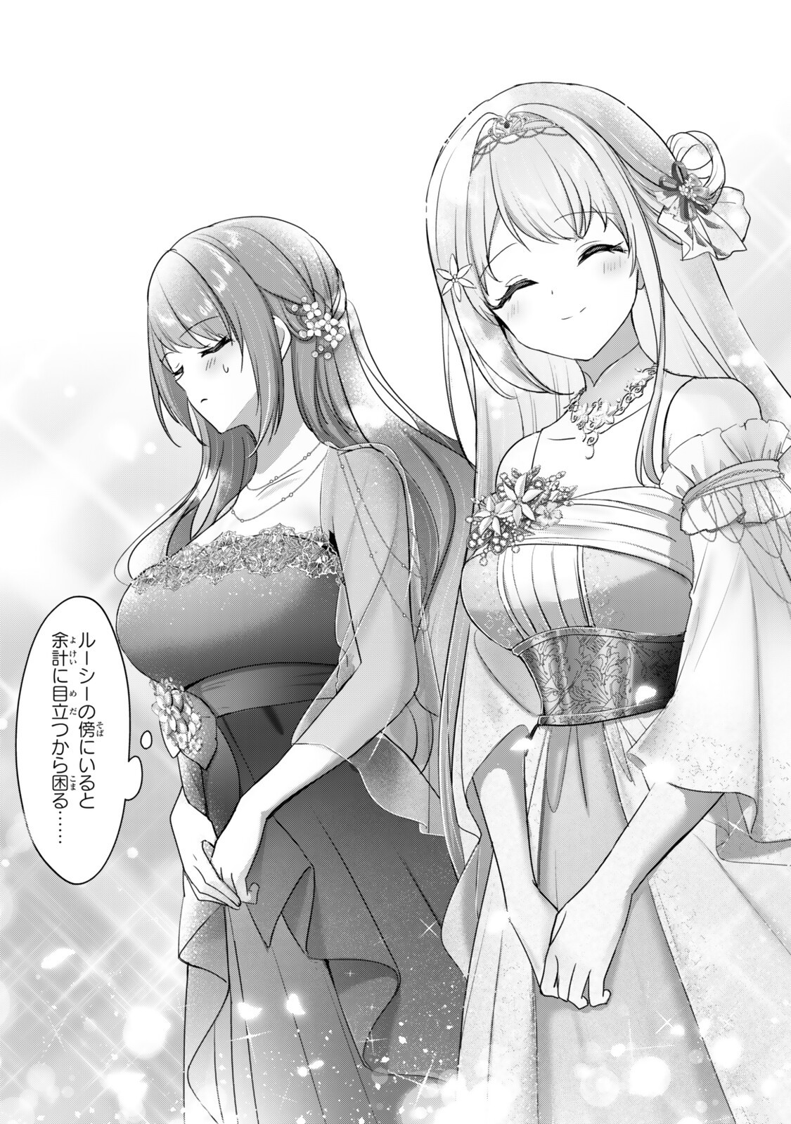 Yuusha Party wo Oidasareta Kiyoubinbou - Off no Selma-san wa Bukiyou Chapter 5.2 5ページ
