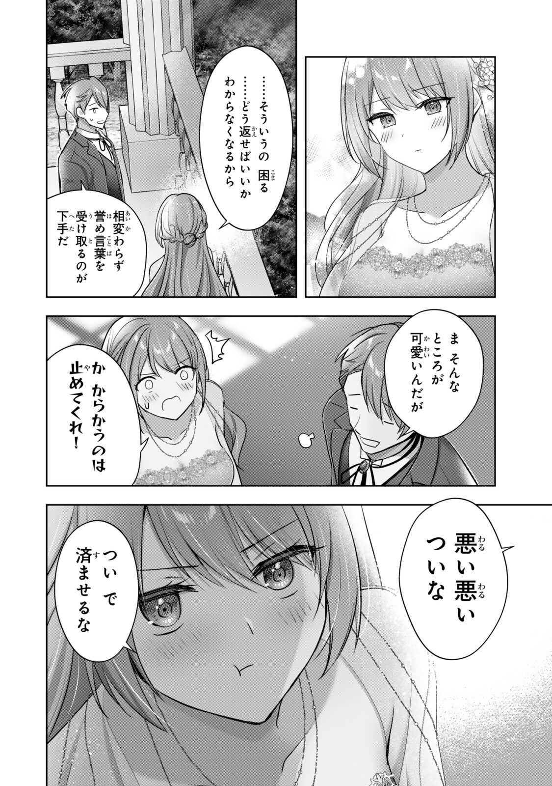 Yuusha Party wo Oidasareta Kiyoubinbou - Off no Selma-san wa Bukiyou Chapter 5.3 3ページ