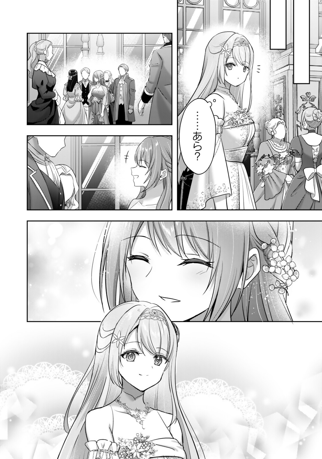 Yuusha Party wo Oidasareta Kiyoubinbou - Off no Selma-san wa Bukiyou Chapter 5.3 7ページ