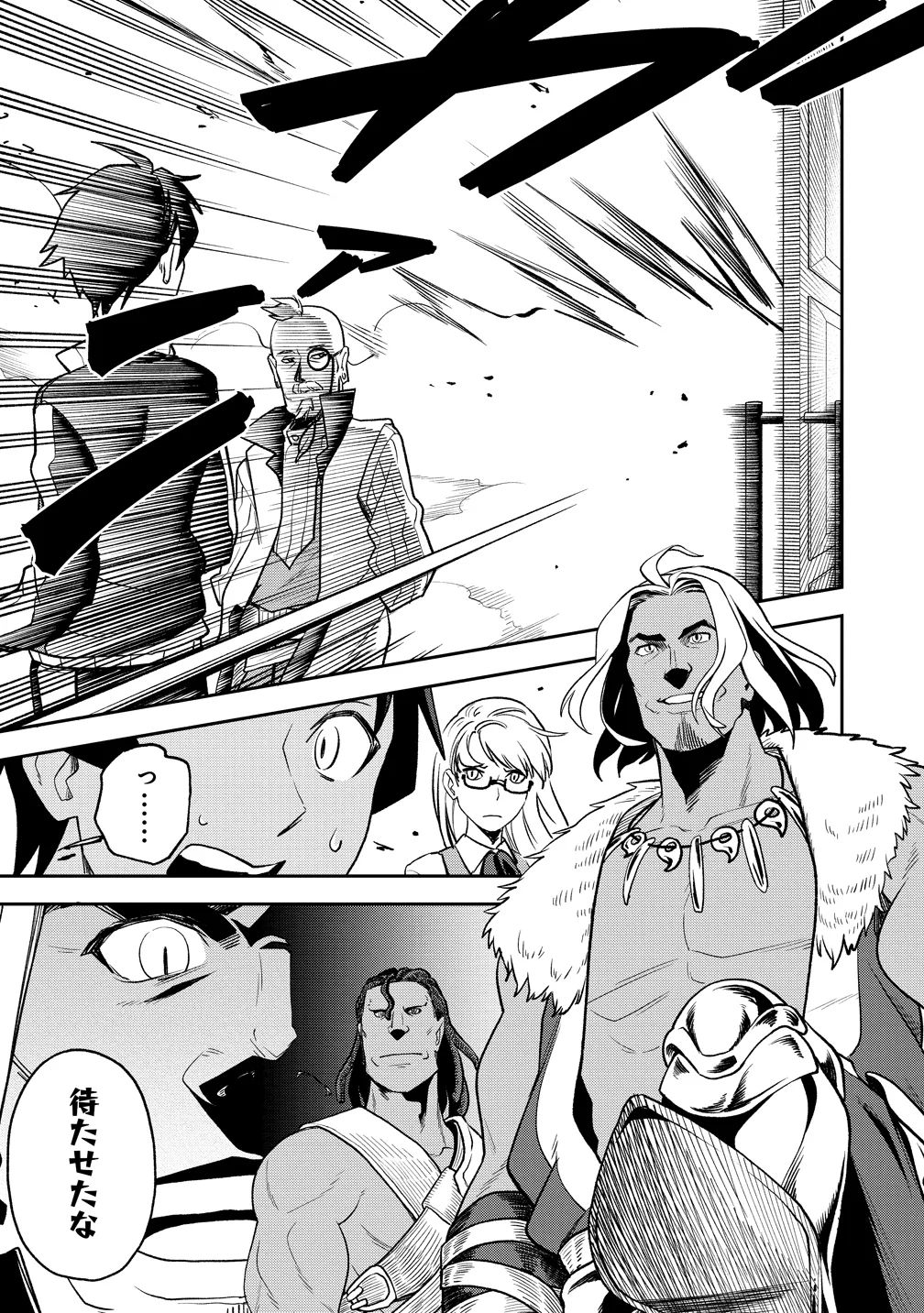 Tokyo Kougai no Mansion kara no Mattari Isekai Boukenki - Boku no Heya ga Dungeon no Kyuukeisho ni Natte Shimatta Ken Chapter 15 15ページ