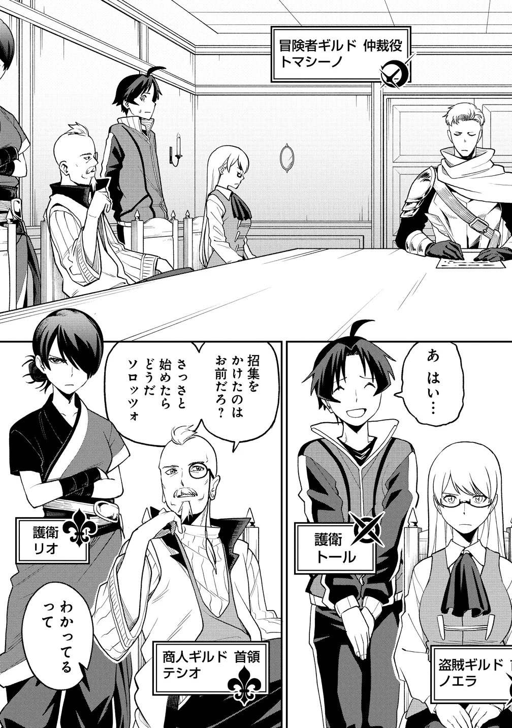Tokyo Kougai no Mansion kara no Mattari Isekai Boukenki - Boku no Heya ga Dungeon no Kyuukeisho ni Natte Shimatta Ken Chapter 15 17ページ