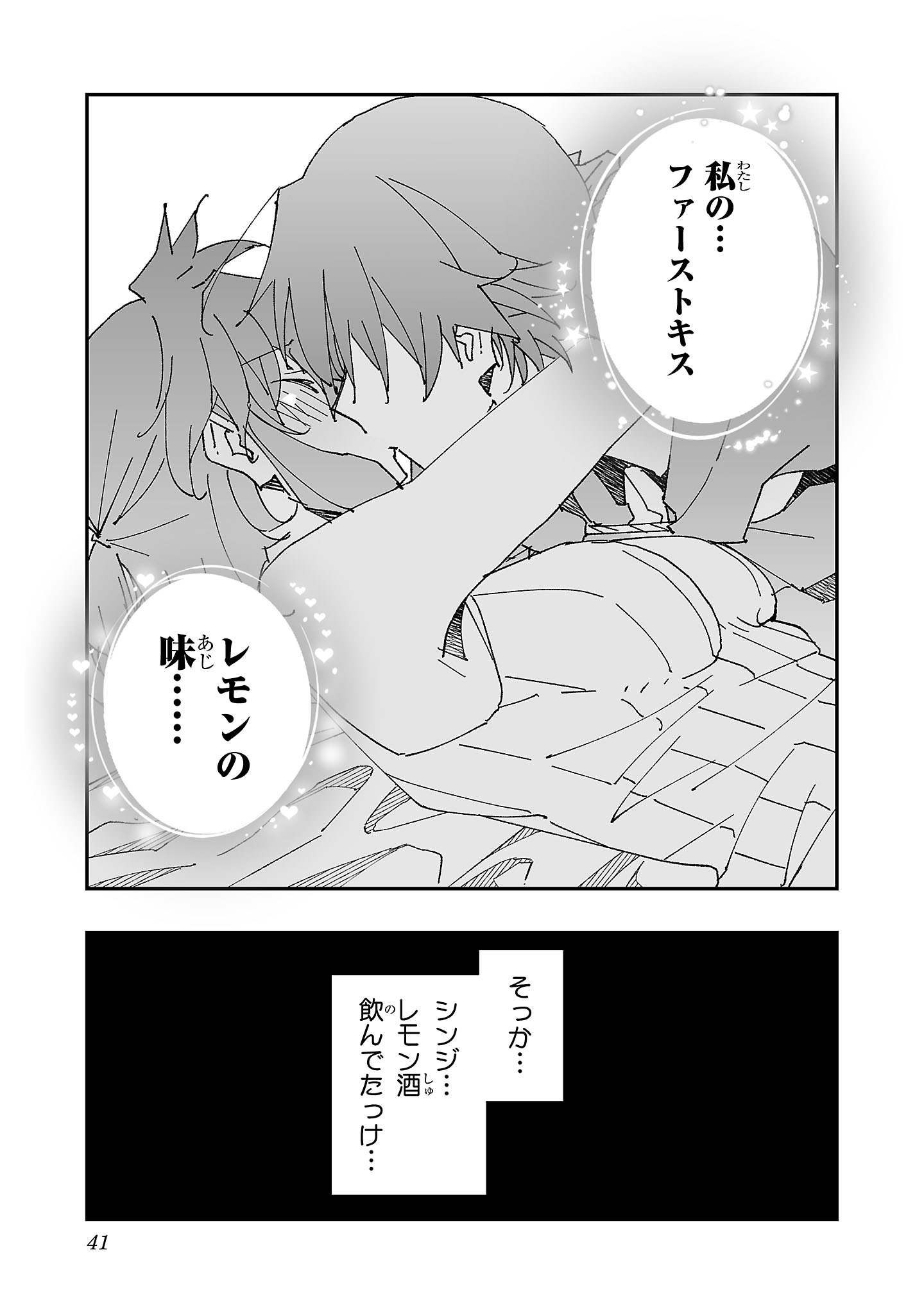 Netori Mahoutsukai no Bouken Chapter 7 15ページ