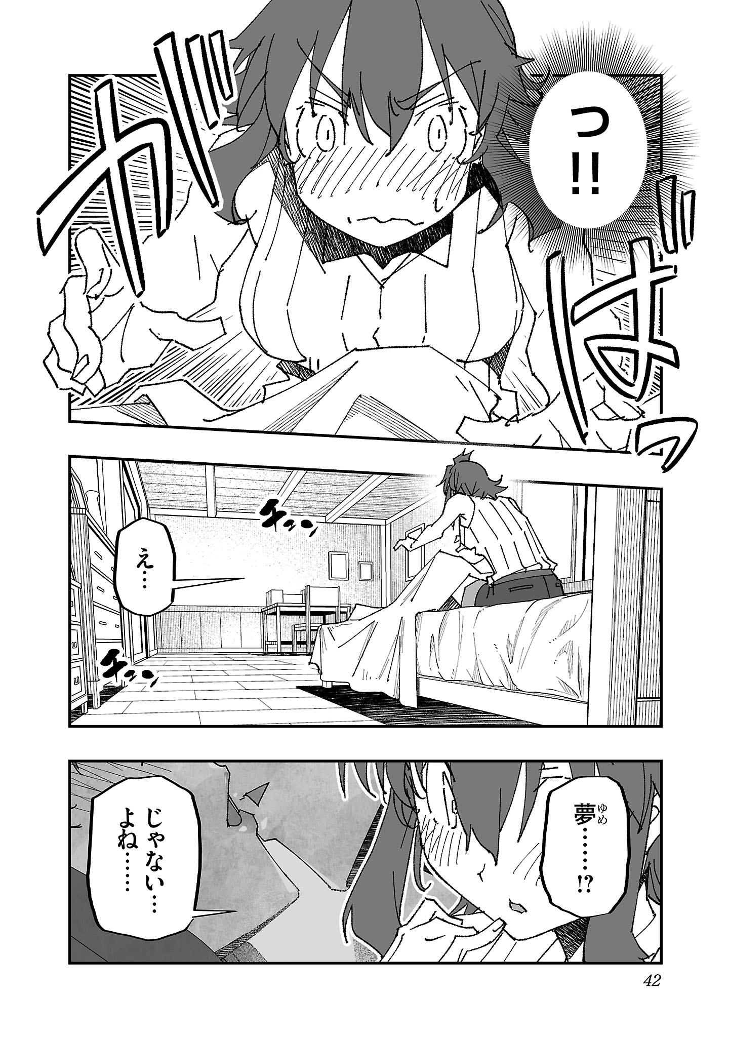 Netori Mahoutsukai no Bouken Chapter 7 16ページ
