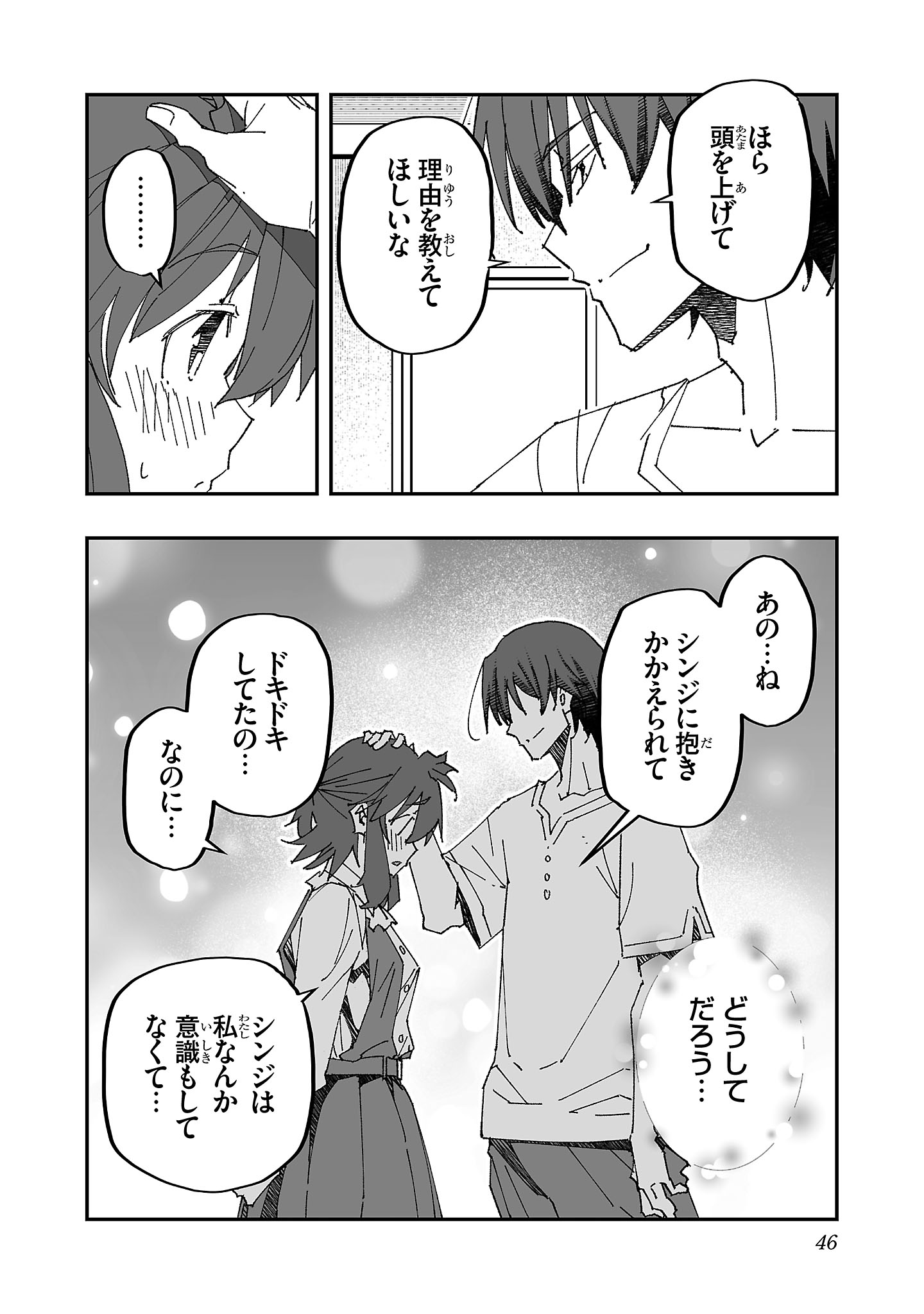 Netori Mahoutsukai no Bouken Chapter 7 20ページ