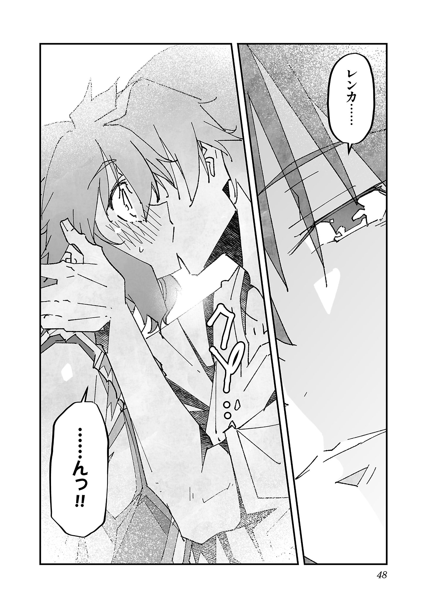 Netori Mahoutsukai no Bouken Chapter 7 22ページ
