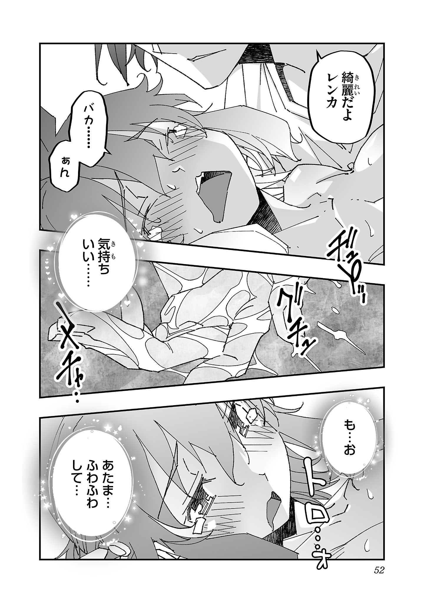 Netori Mahoutsukai no Bouken Chapter 7 26ページ