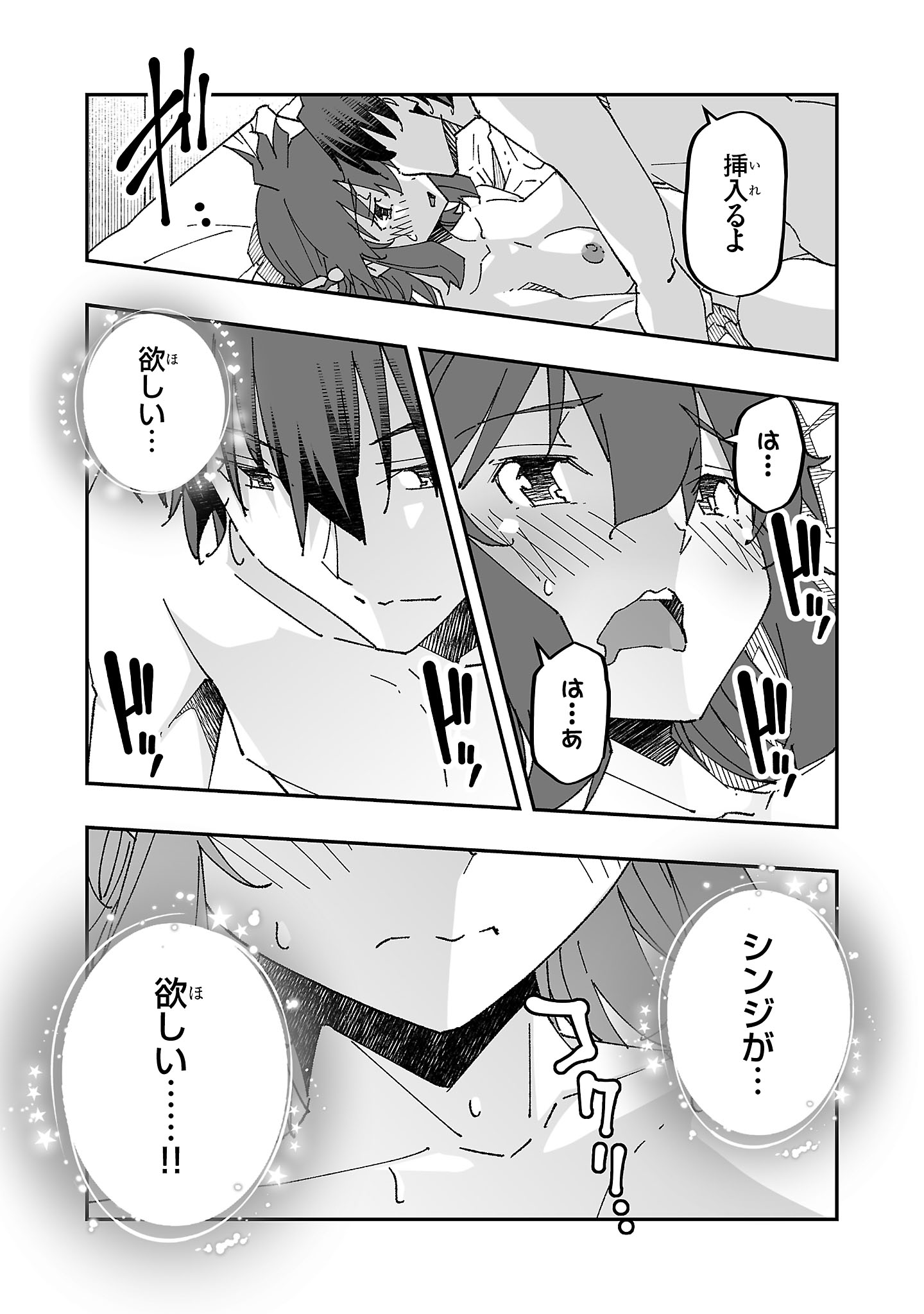 Netori Mahoutsukai no Bouken Chapter 7 27ページ