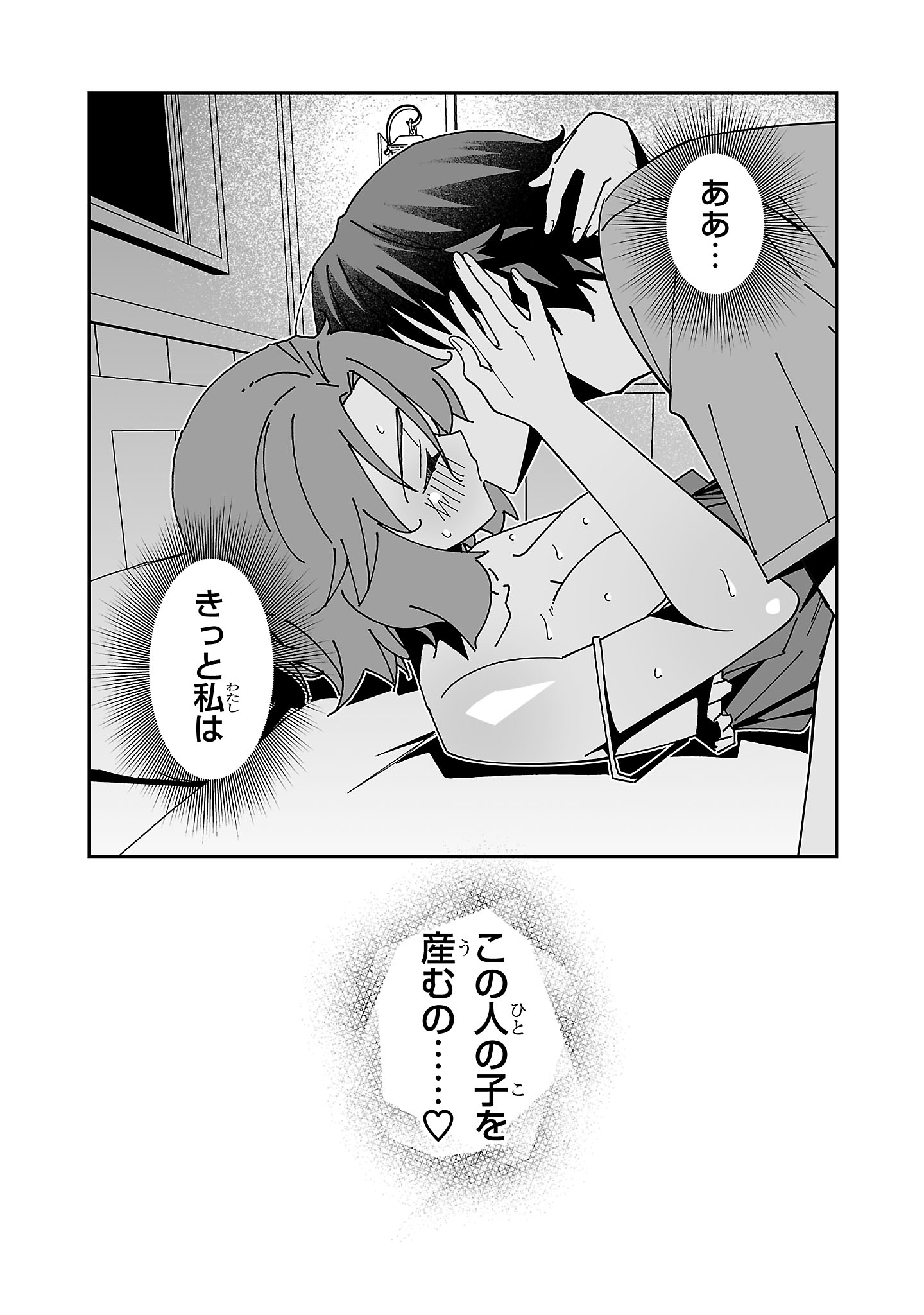 Netori Mahoutsukai no Bouken Chapter 27 10ページ