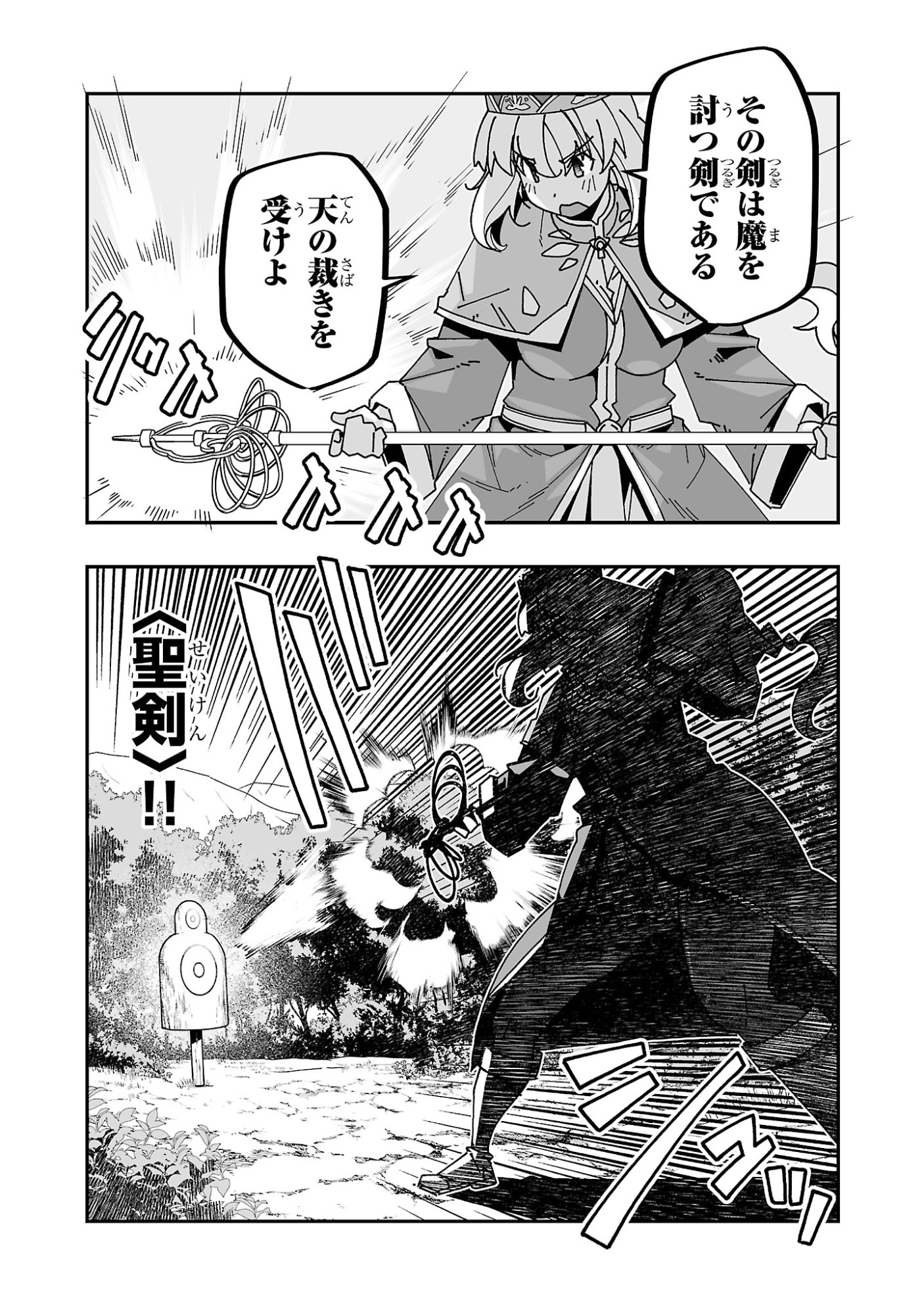 Netori Mahoutsukai no Bouken Chapter 28 14ページ